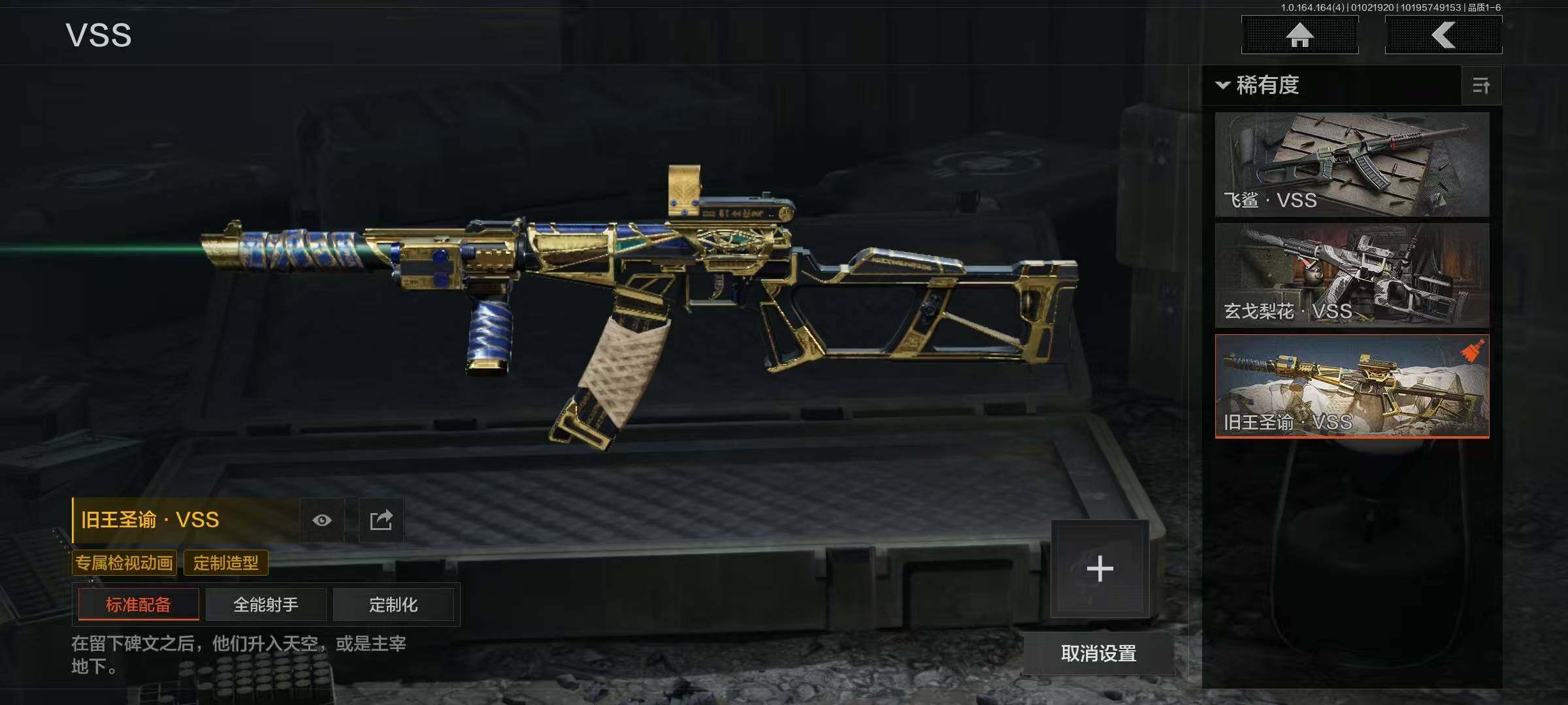 AQQM40315暗区突围账号详情图17