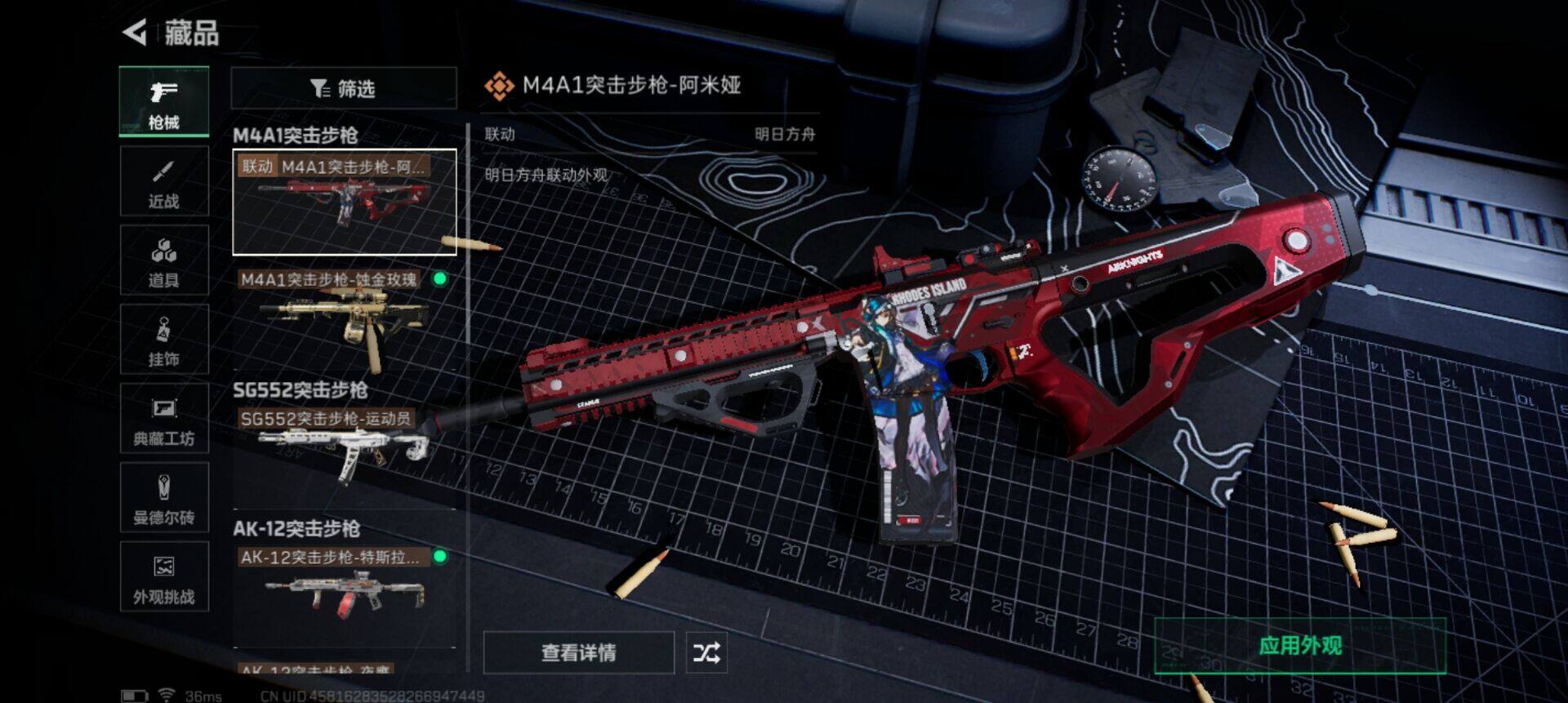 SJZEY42149三角洲行动账号详情图4