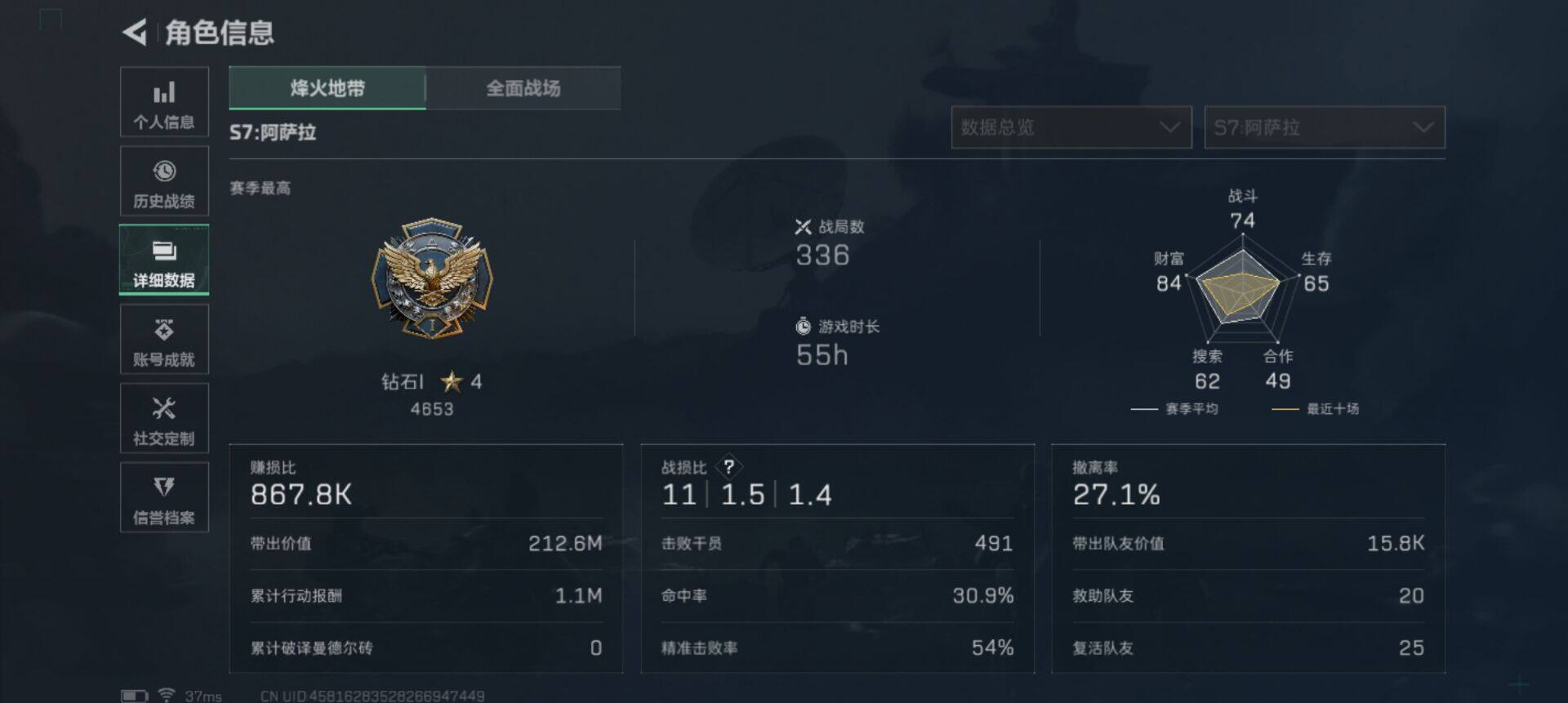 SJZEY42149三角洲行动账号详情图7