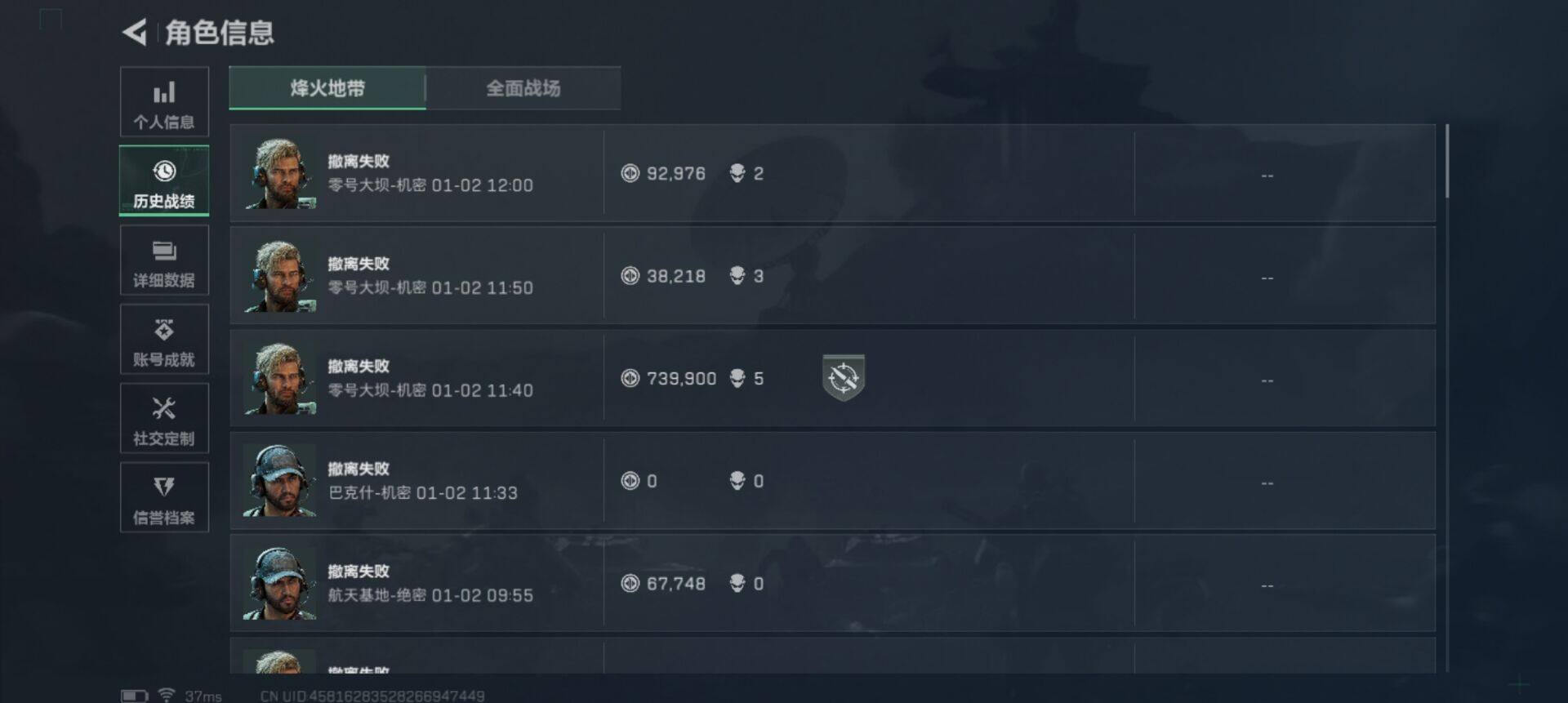 SJZEY42149三角洲行动账号详情图8