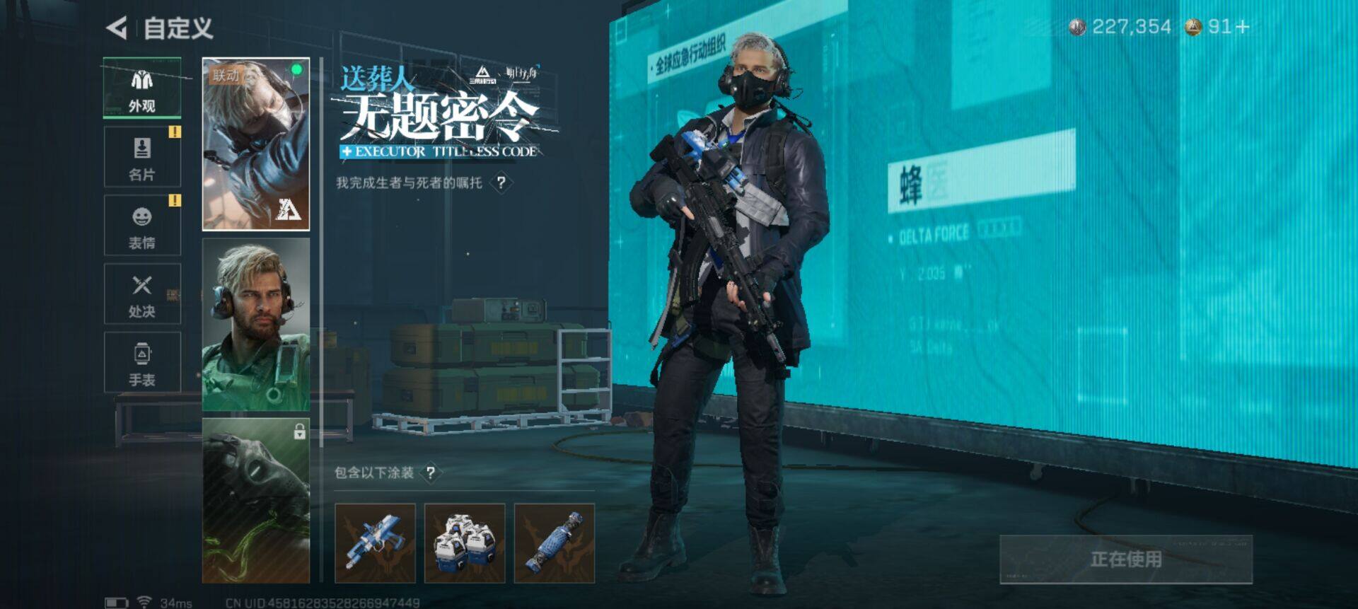 SJZEY42149三角洲行动账号详情图9