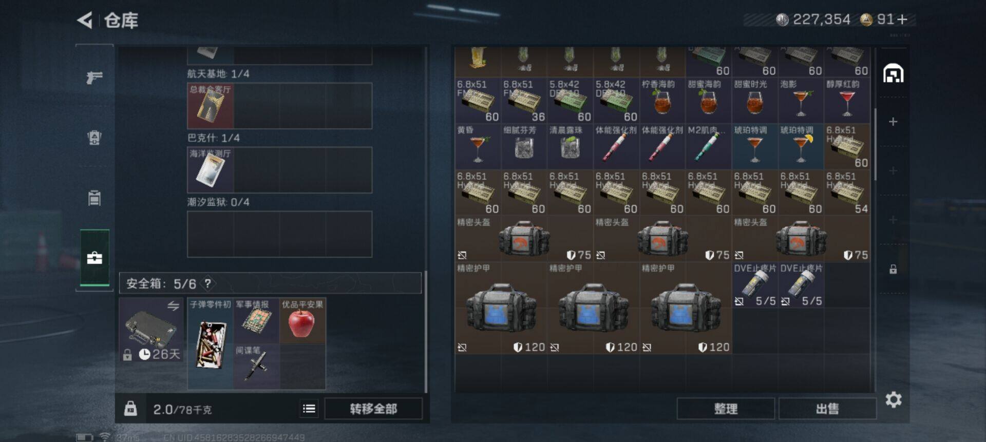 SJZEY42149三角洲行动账号详情图10