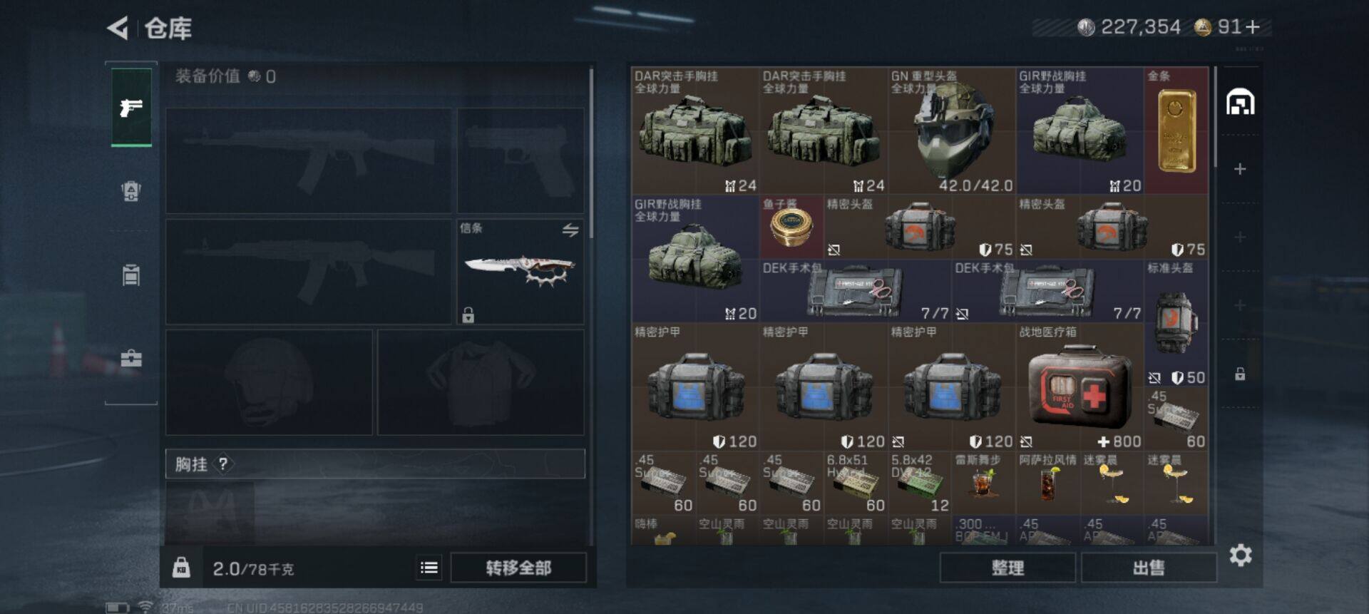 SJZEY42149三角洲行动账号详情图11