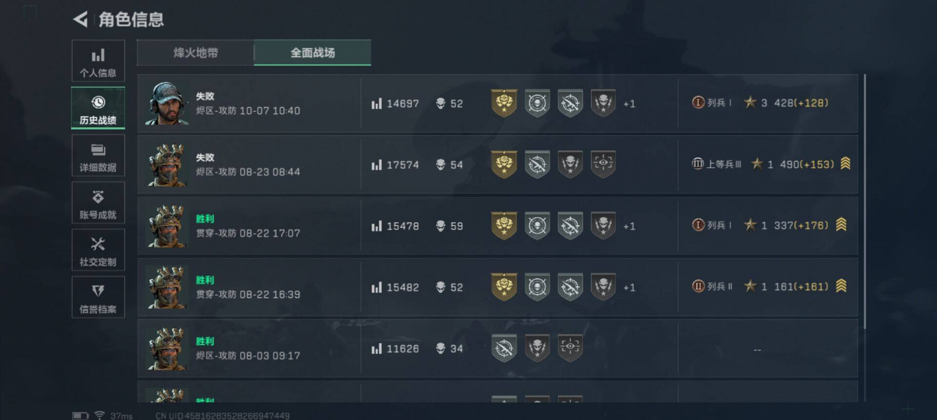 SJZEY42149三角洲行动账号详情图13