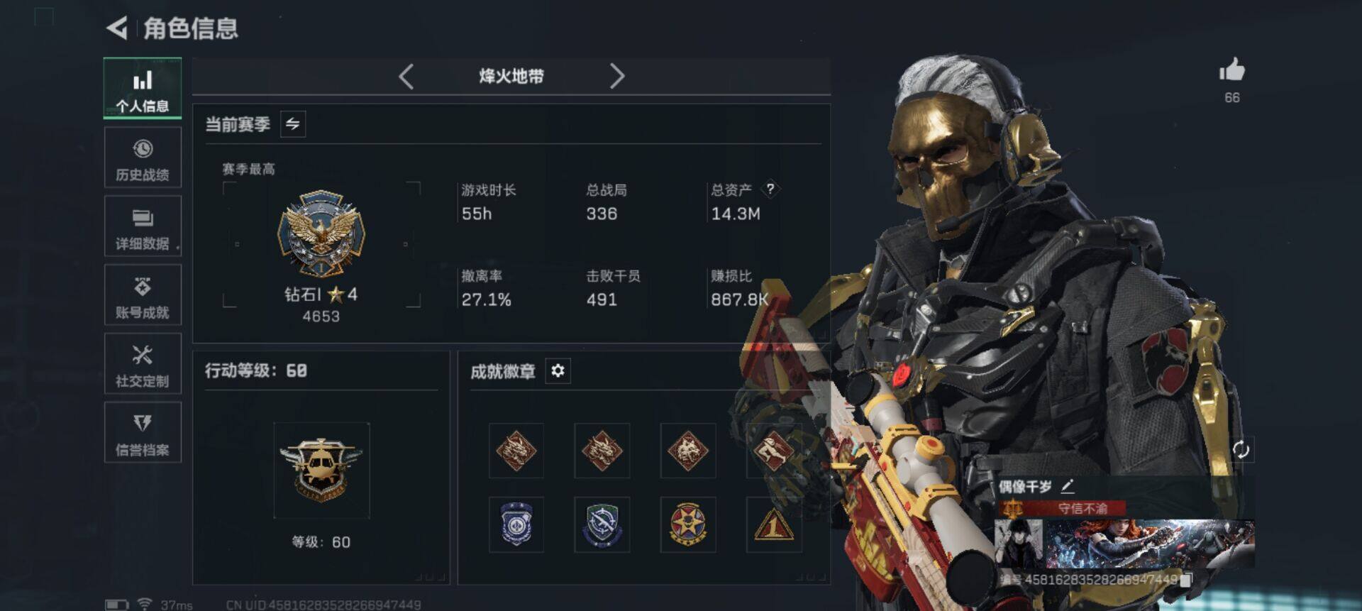 SJZEY42149三角洲行动账号详情图14