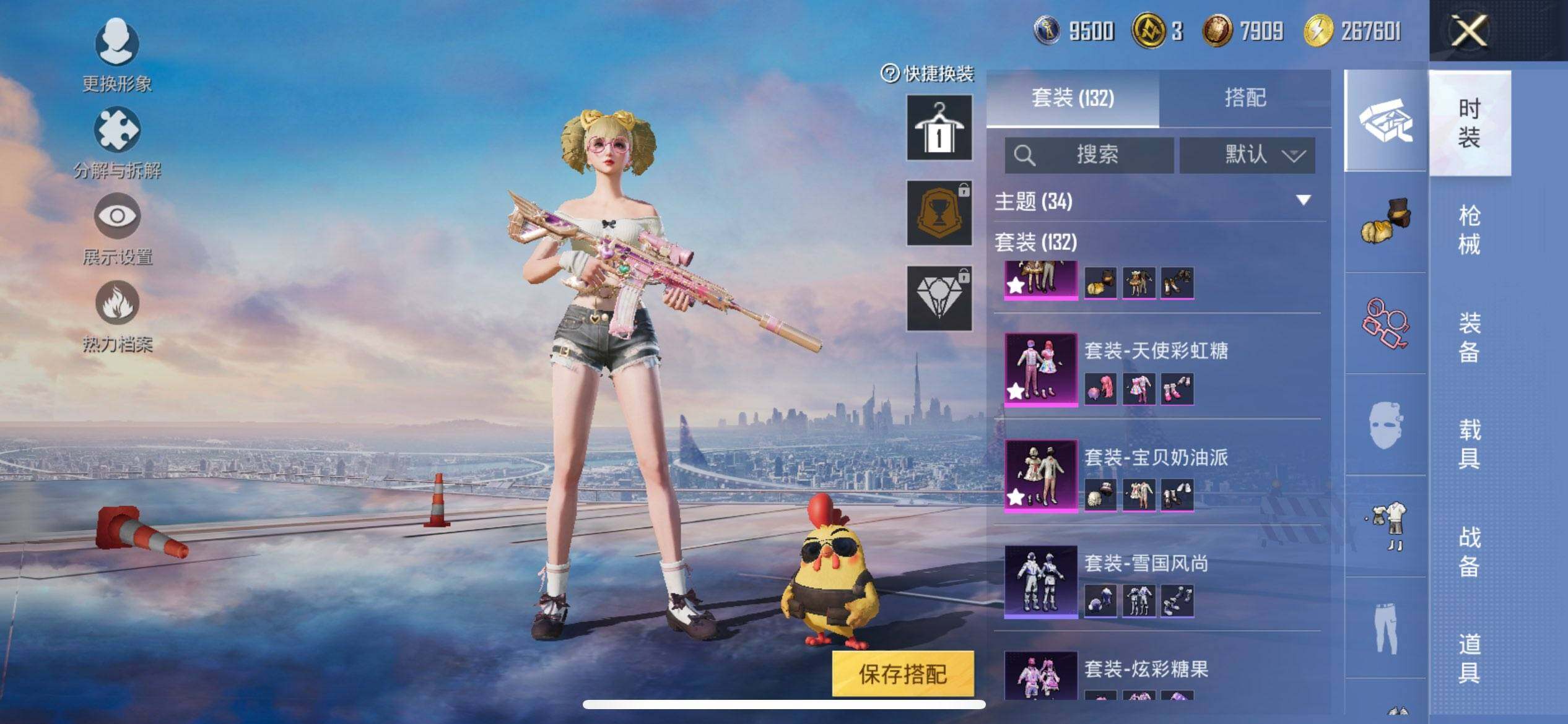 HPCMW416266和平精英账号详情图5