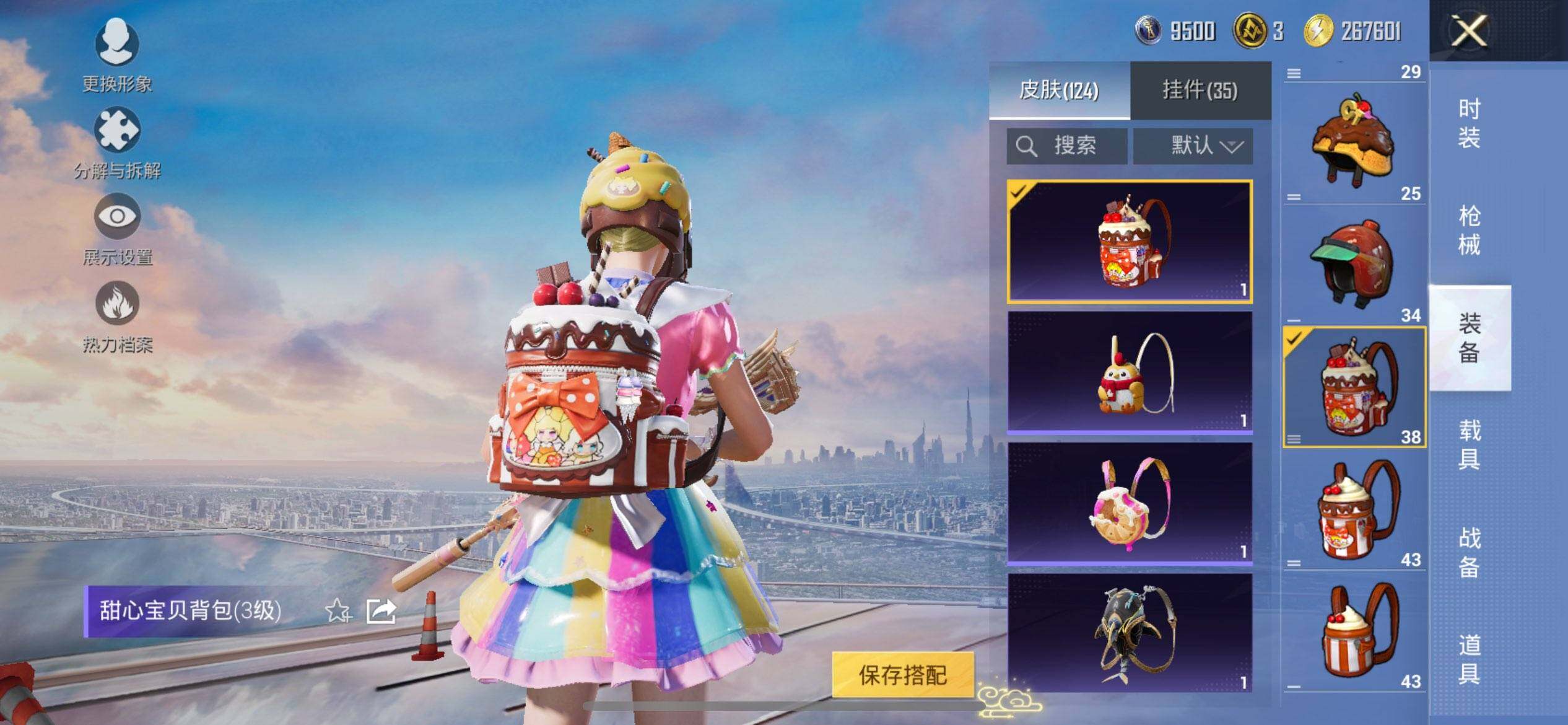 HPCMW416266和平精英账号详情图7