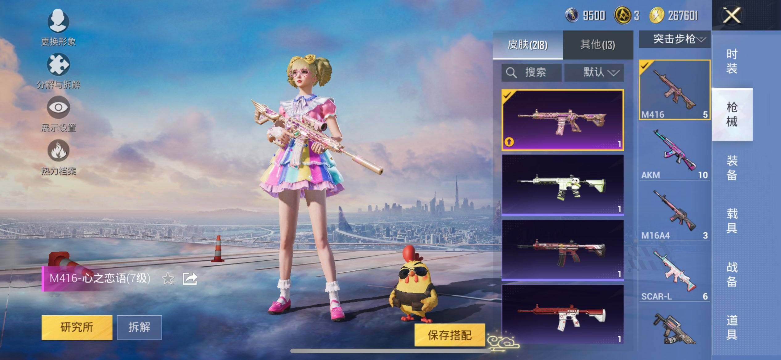 HPCMW416266和平精英账号详情图8