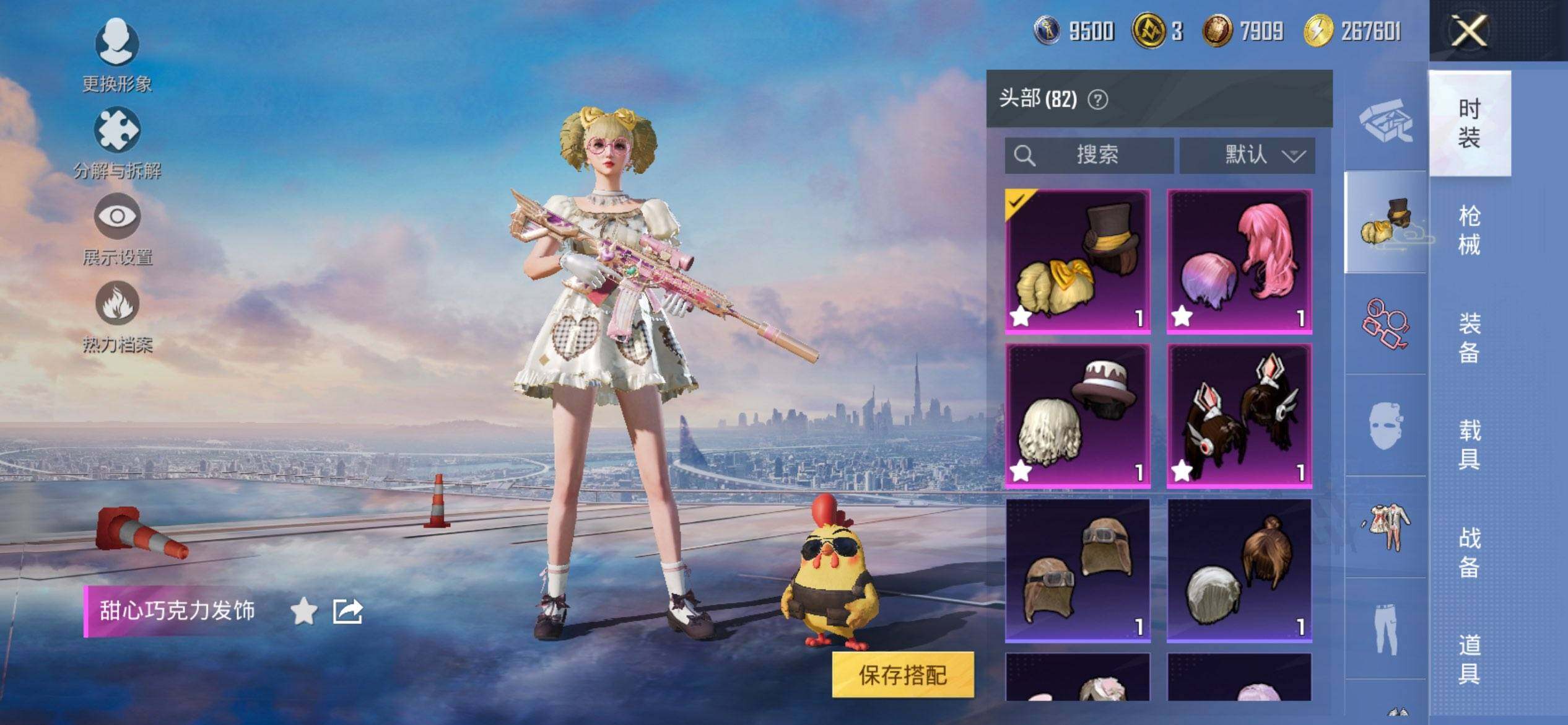 HPCMW416266和平精英账号详情图9