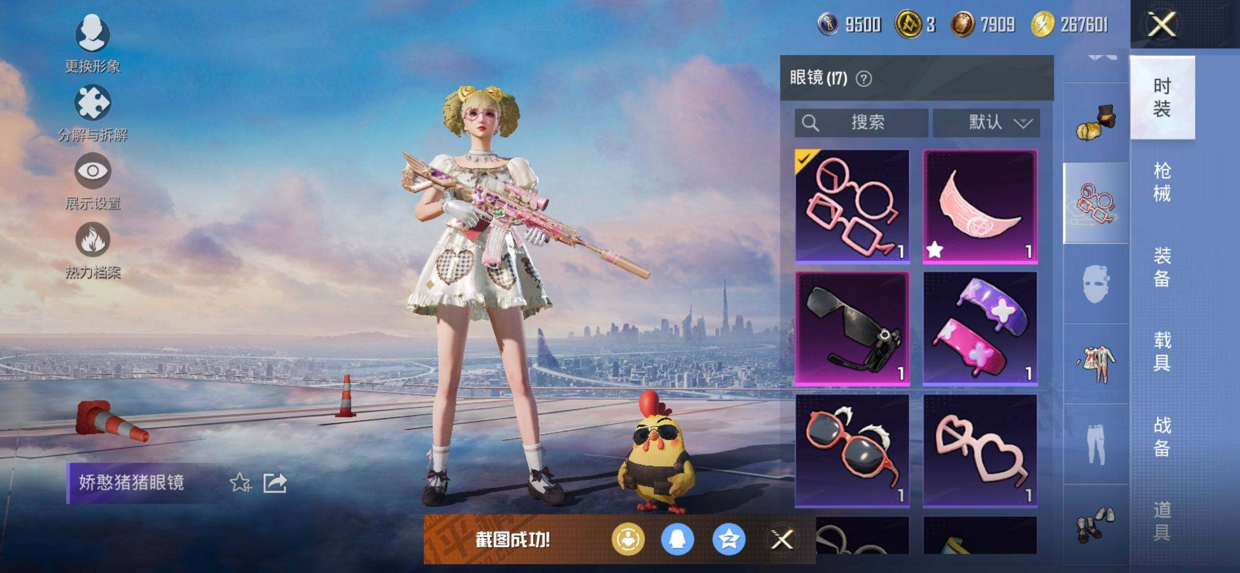 HPCMW416266和平精英账号详情图10