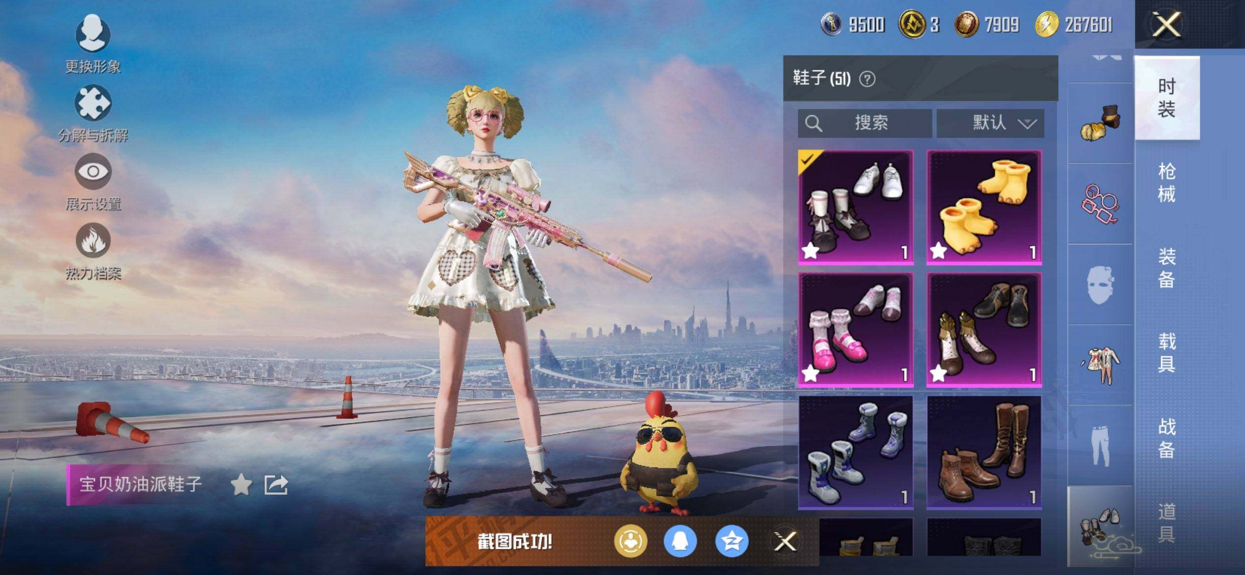 HPCMW416266和平精英账号详情图11