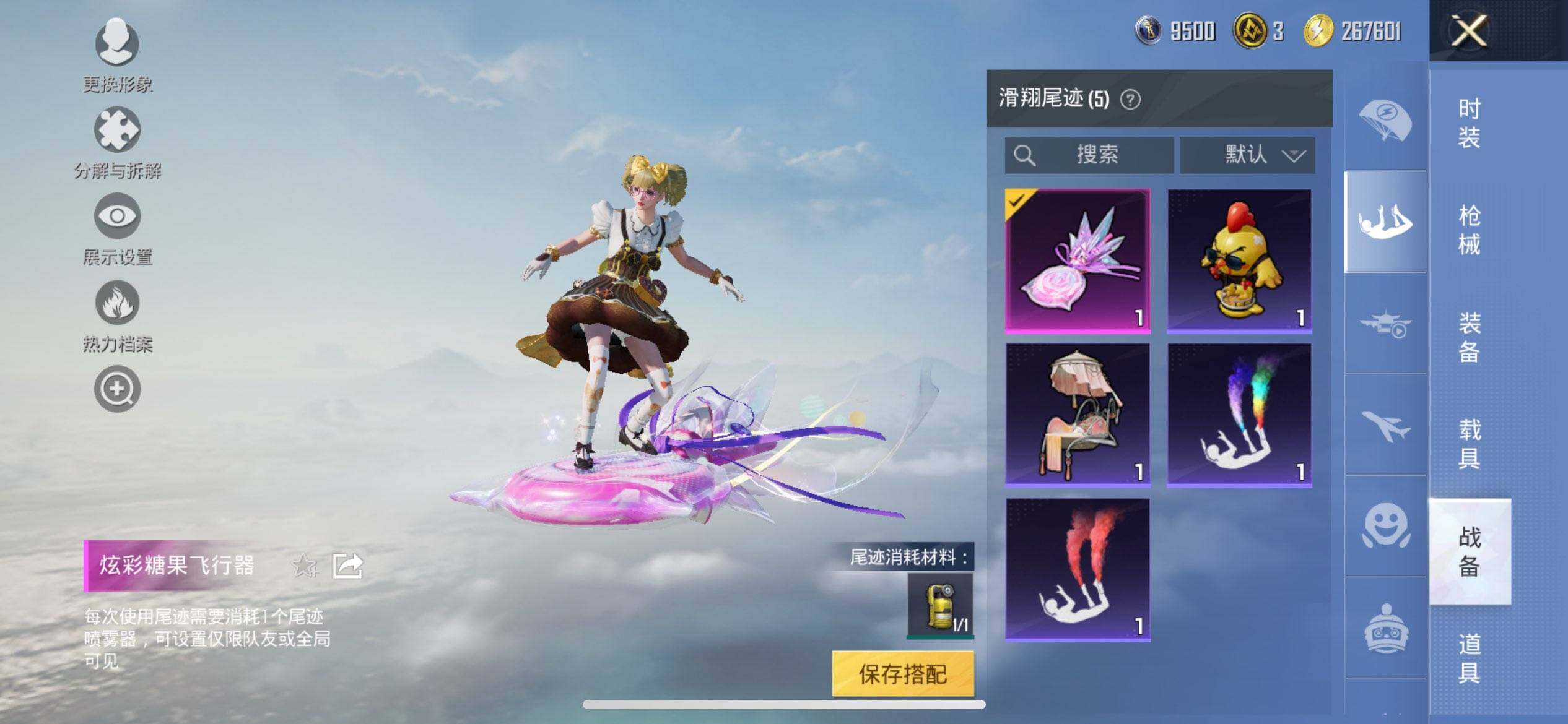 HPCMW416266和平精英账号详情图13