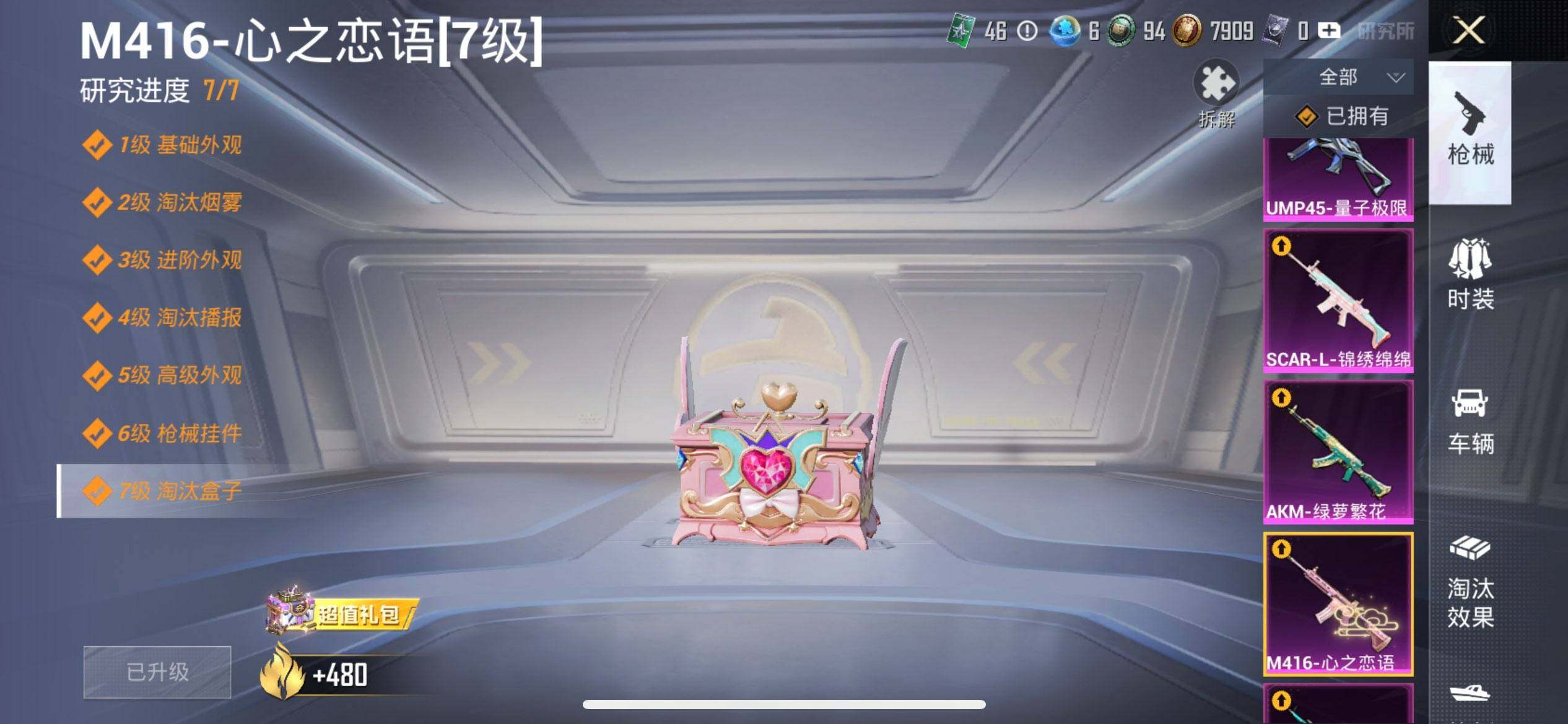 HPCMW416266和平精英账号详情图15