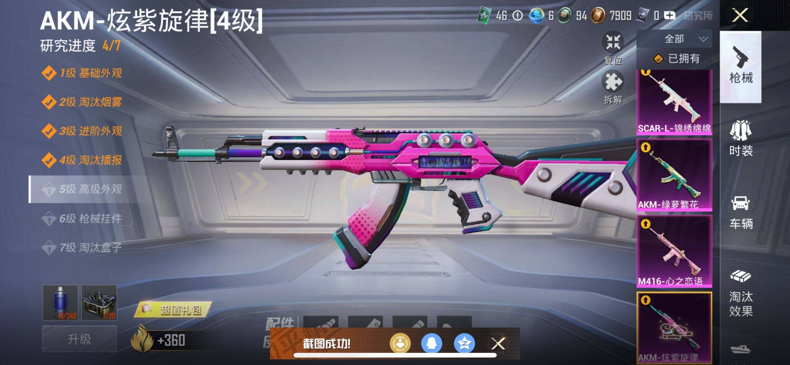 HPCMW416266和平精英账号详情图16