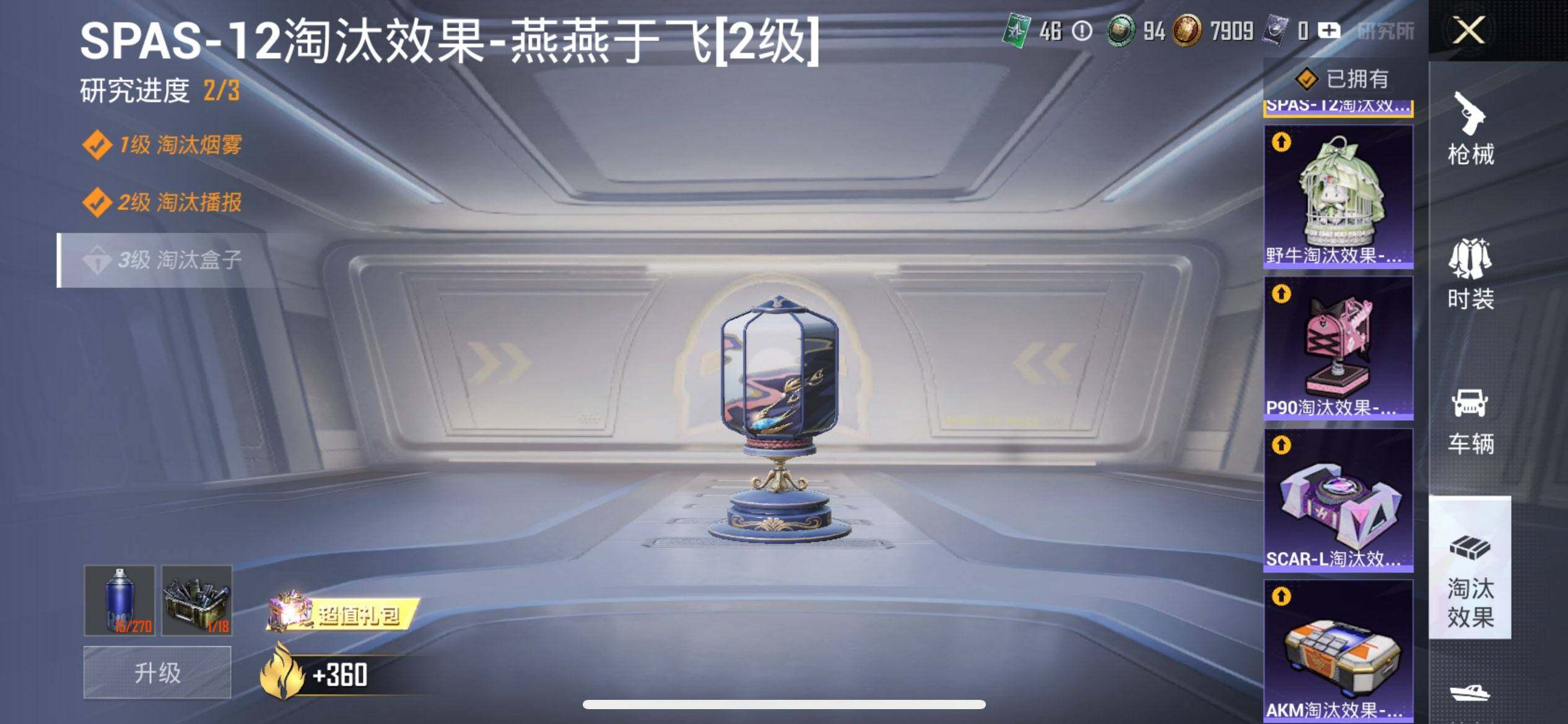 HPCMW416266和平精英账号详情图17