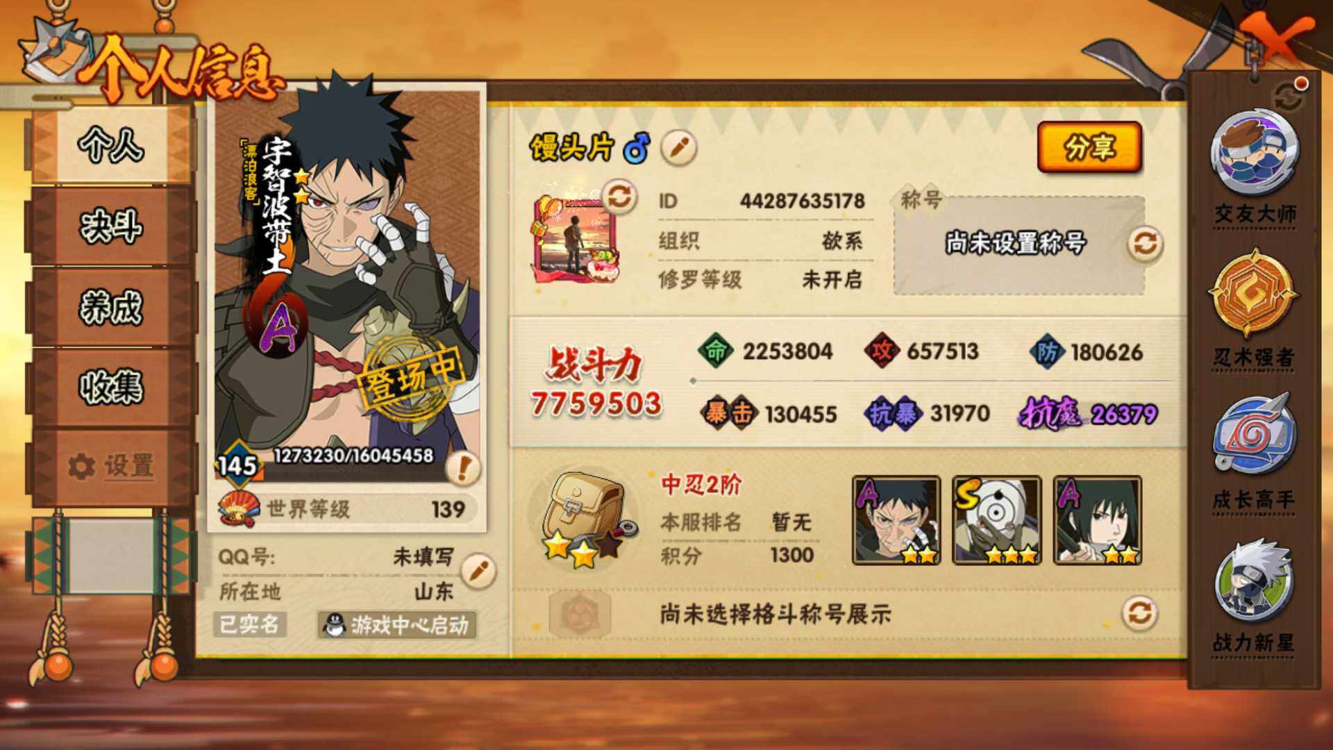 HYLFY40346火影忍者账号详情图4