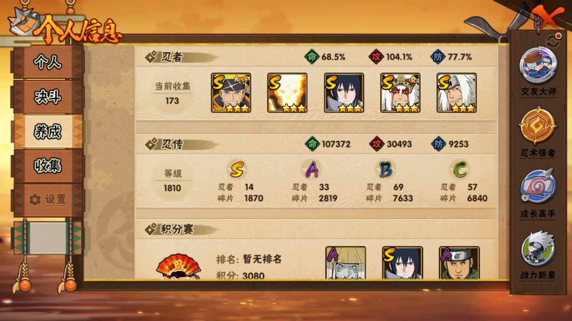 HYLFY40346火影忍者账号详情图5