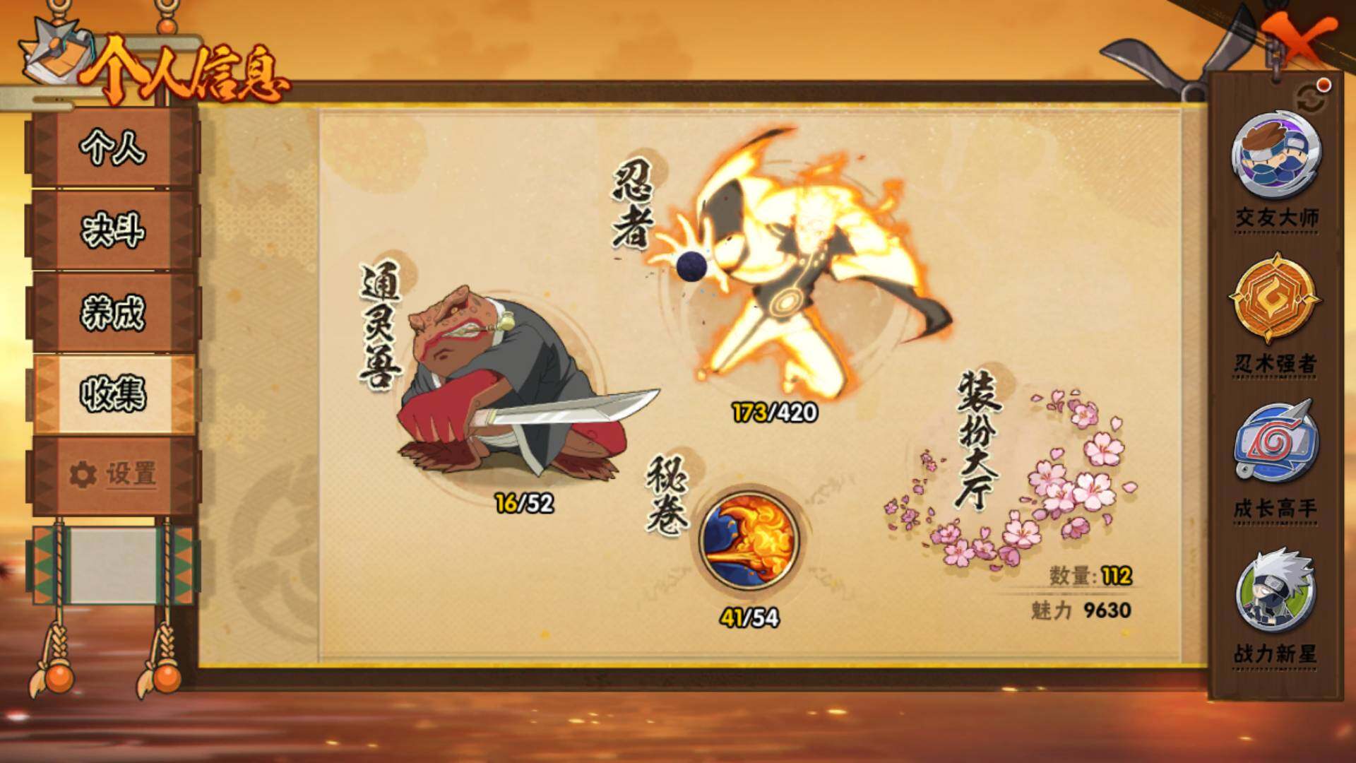 HYLFY40346火影忍者账号详情图6