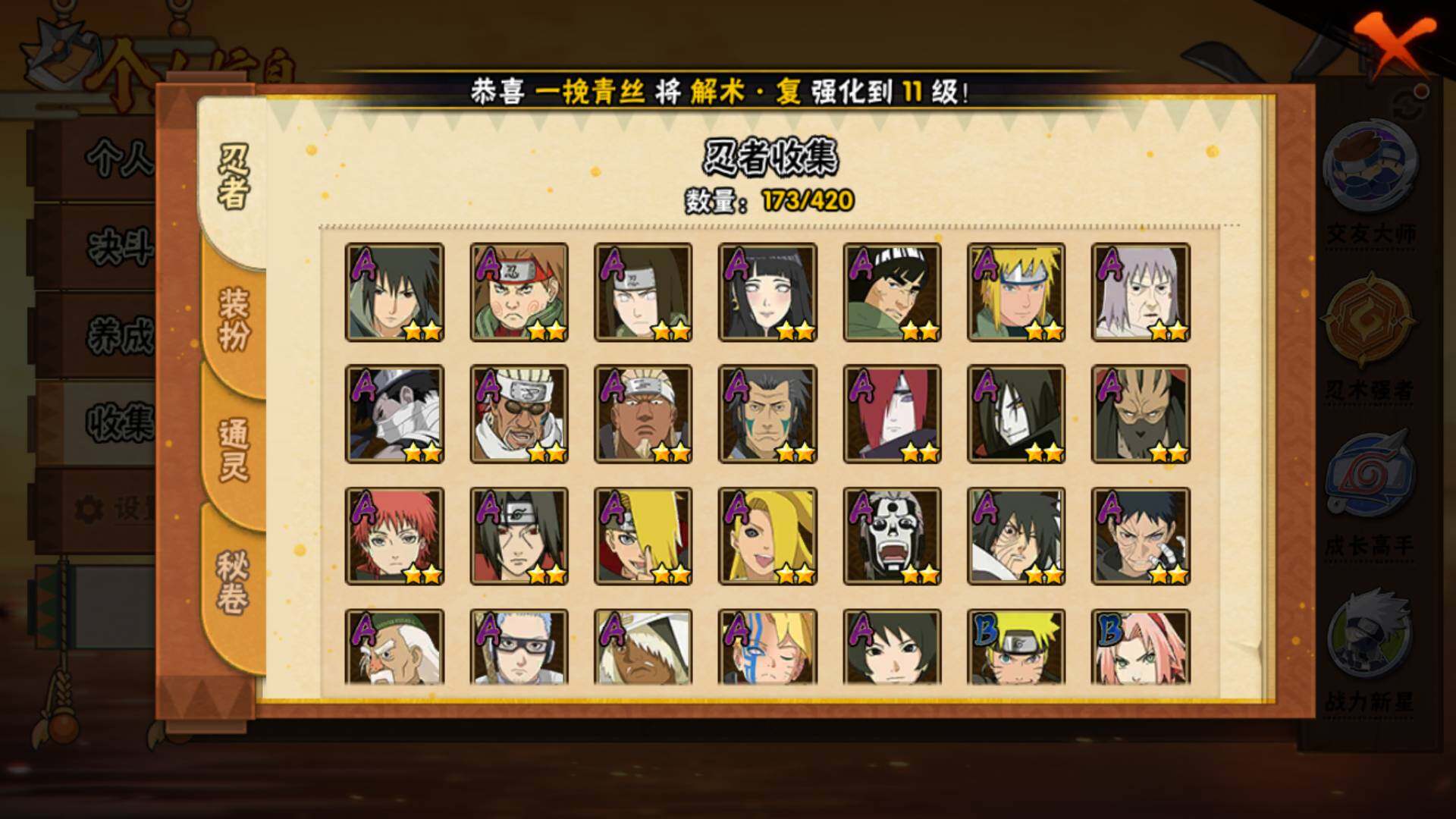 HYLFY40346火影忍者账号详情图8