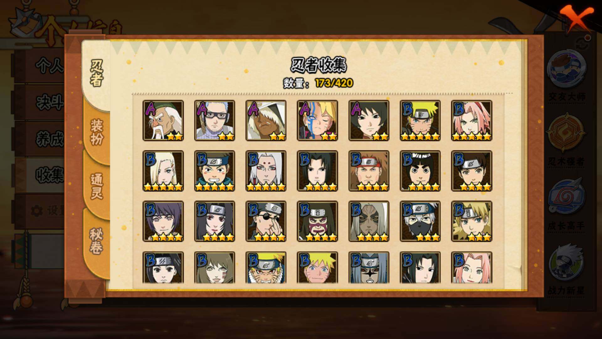 HYLFY40346火影忍者账号详情图9