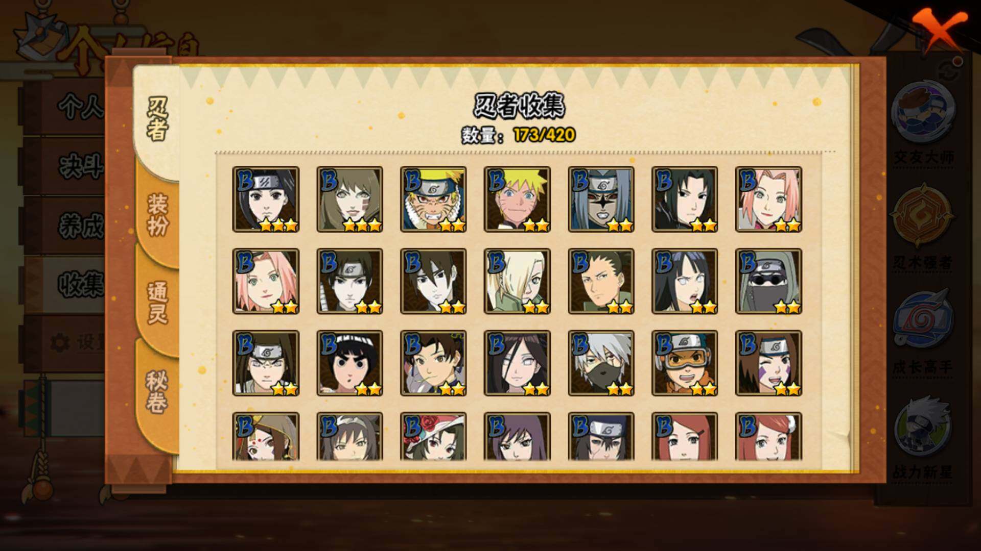 HYLFY40346火影忍者账号详情图10