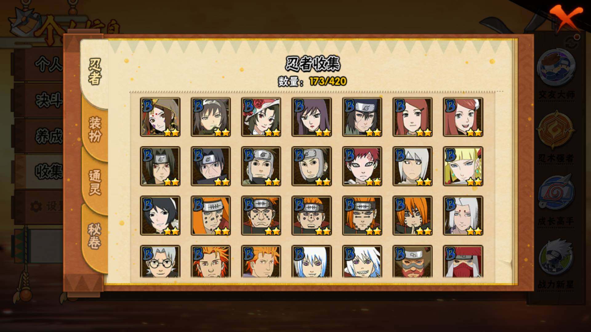 HYLFY40346火影忍者账号详情图11