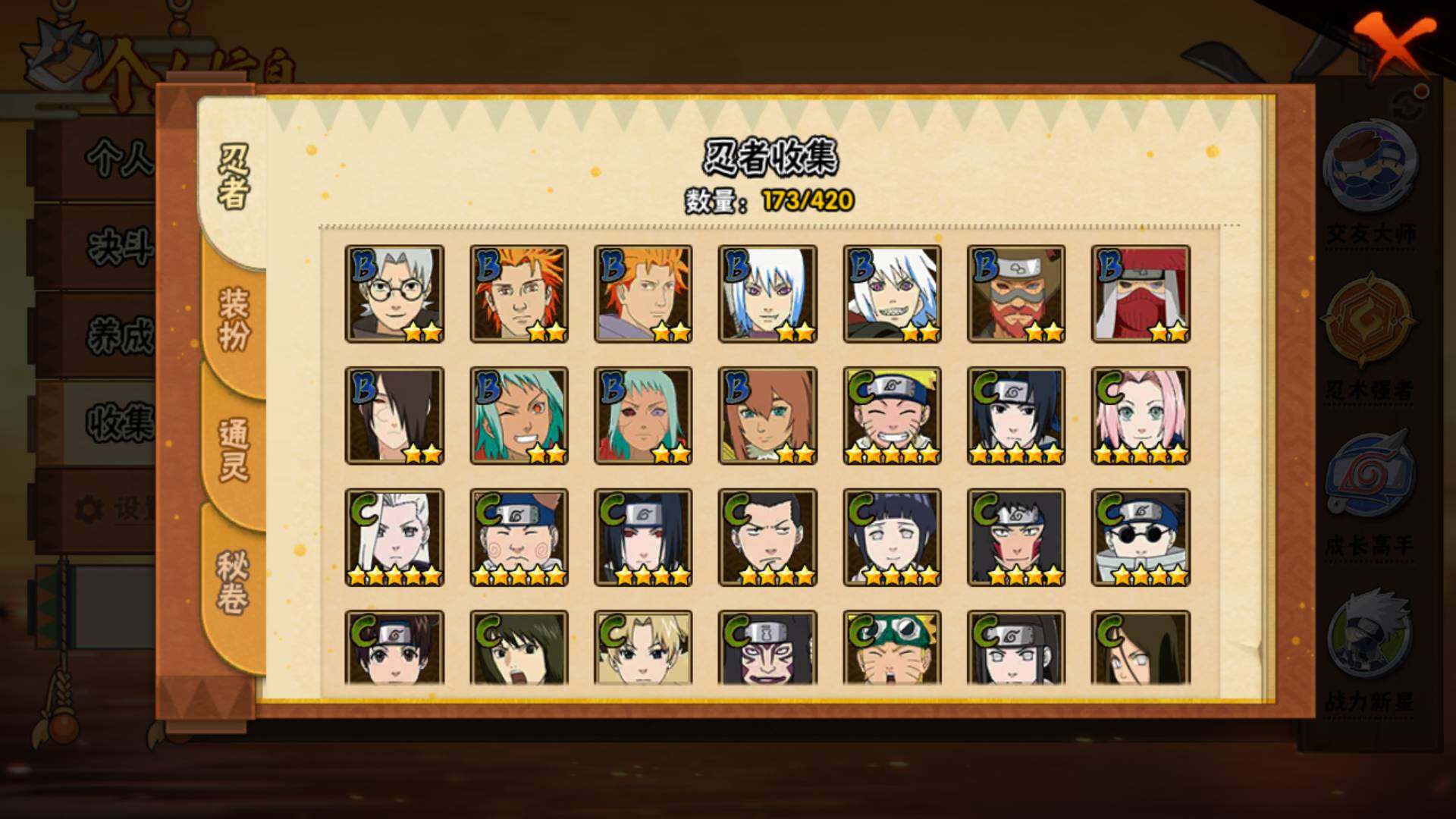 HYLFY40346火影忍者账号详情图12