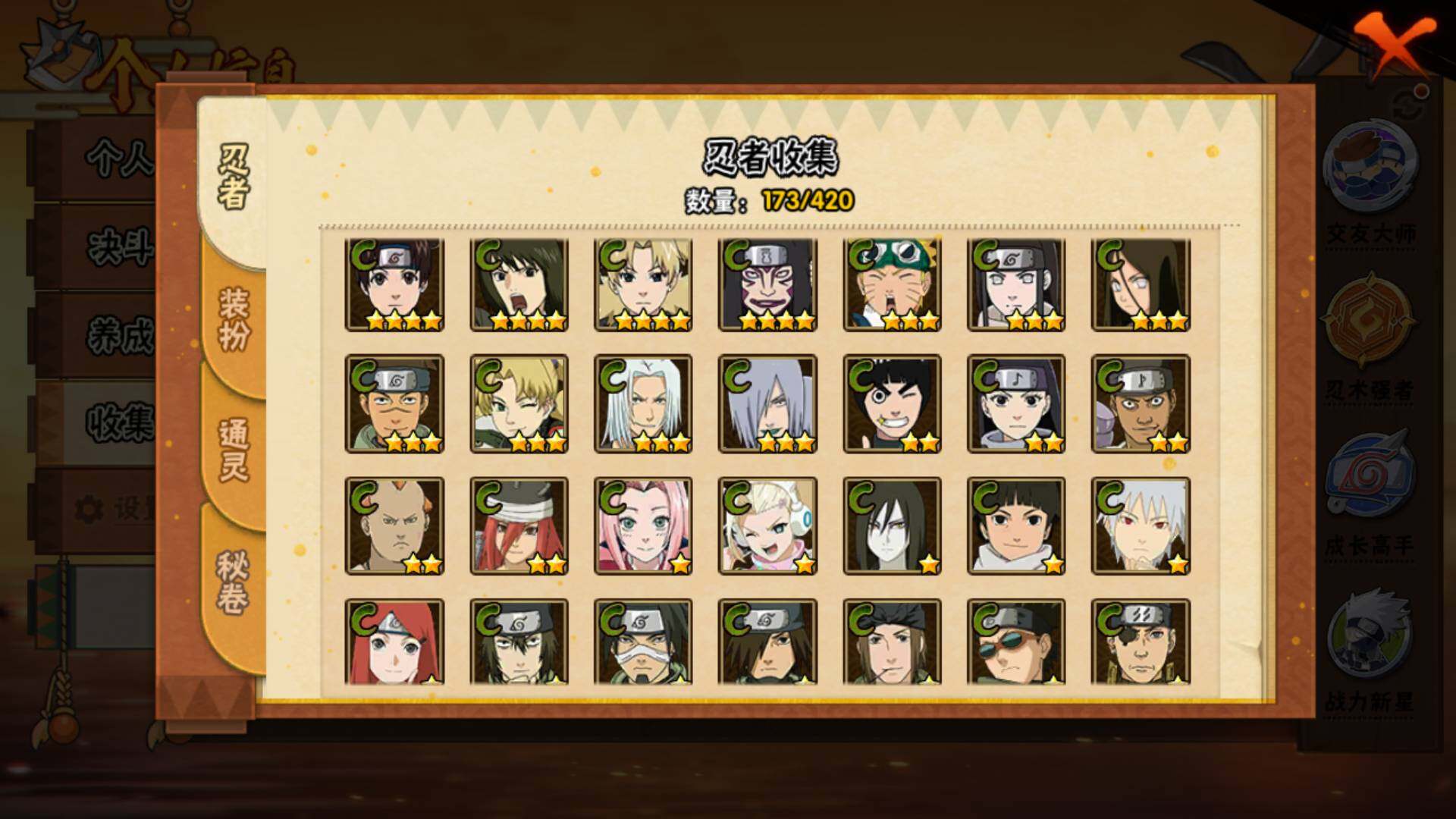 HYLFY40346火影忍者账号详情图13