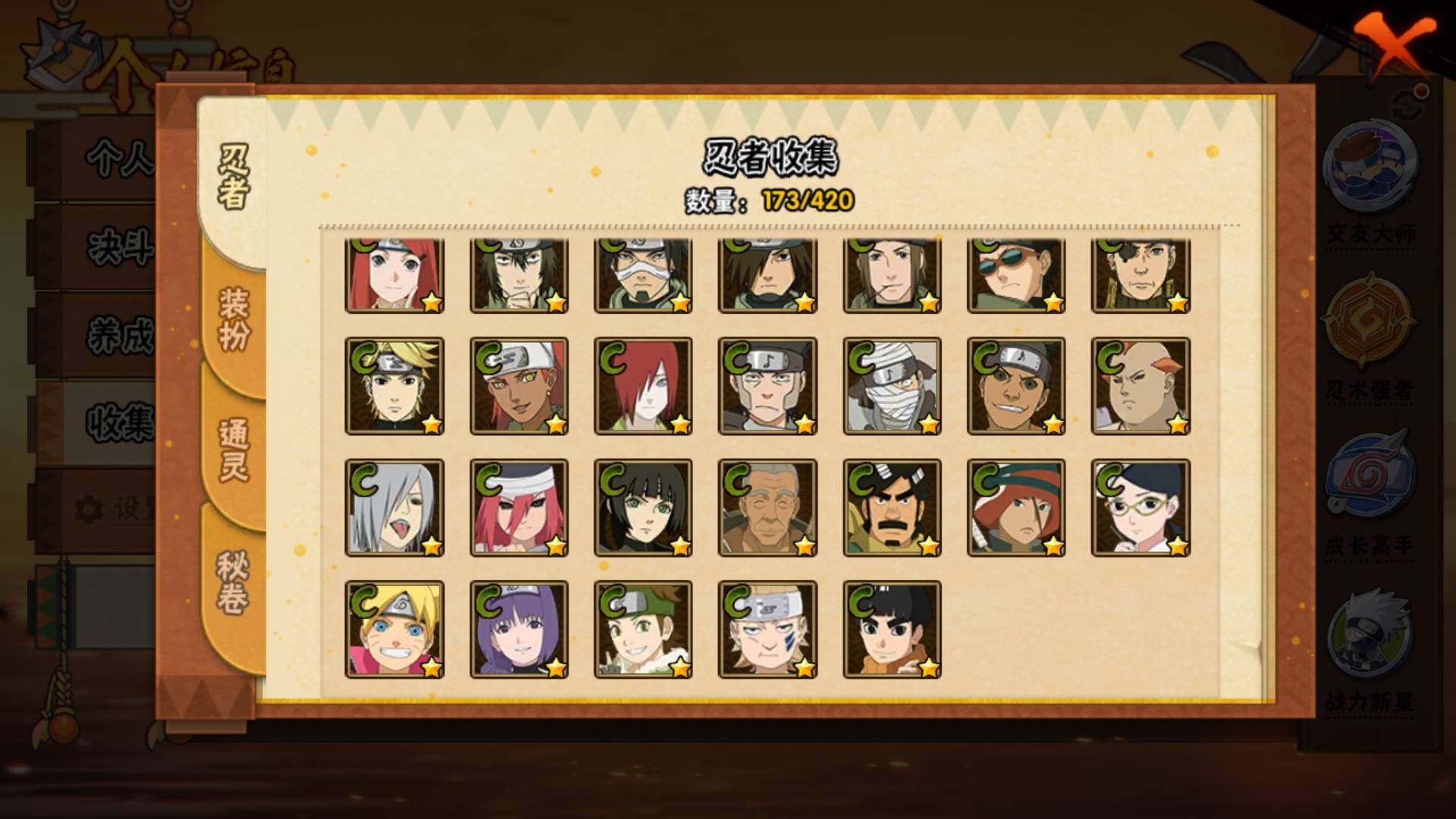 HYLFY40346火影忍者账号详情图14