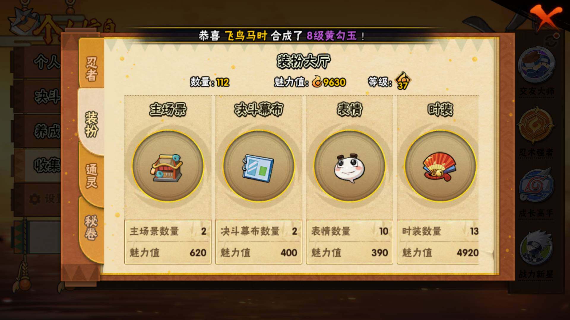 HYLFY40346火影忍者账号详情图15