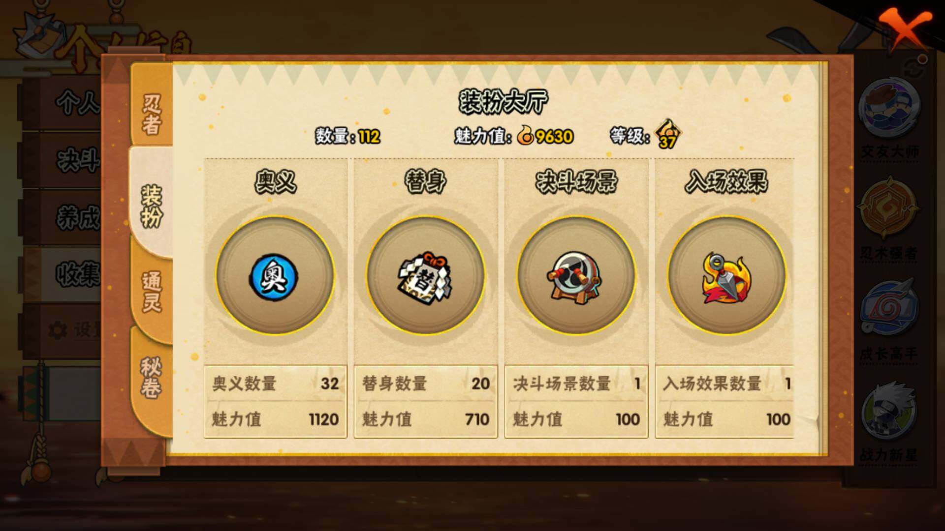 HYLFY40346火影忍者账号详情图16