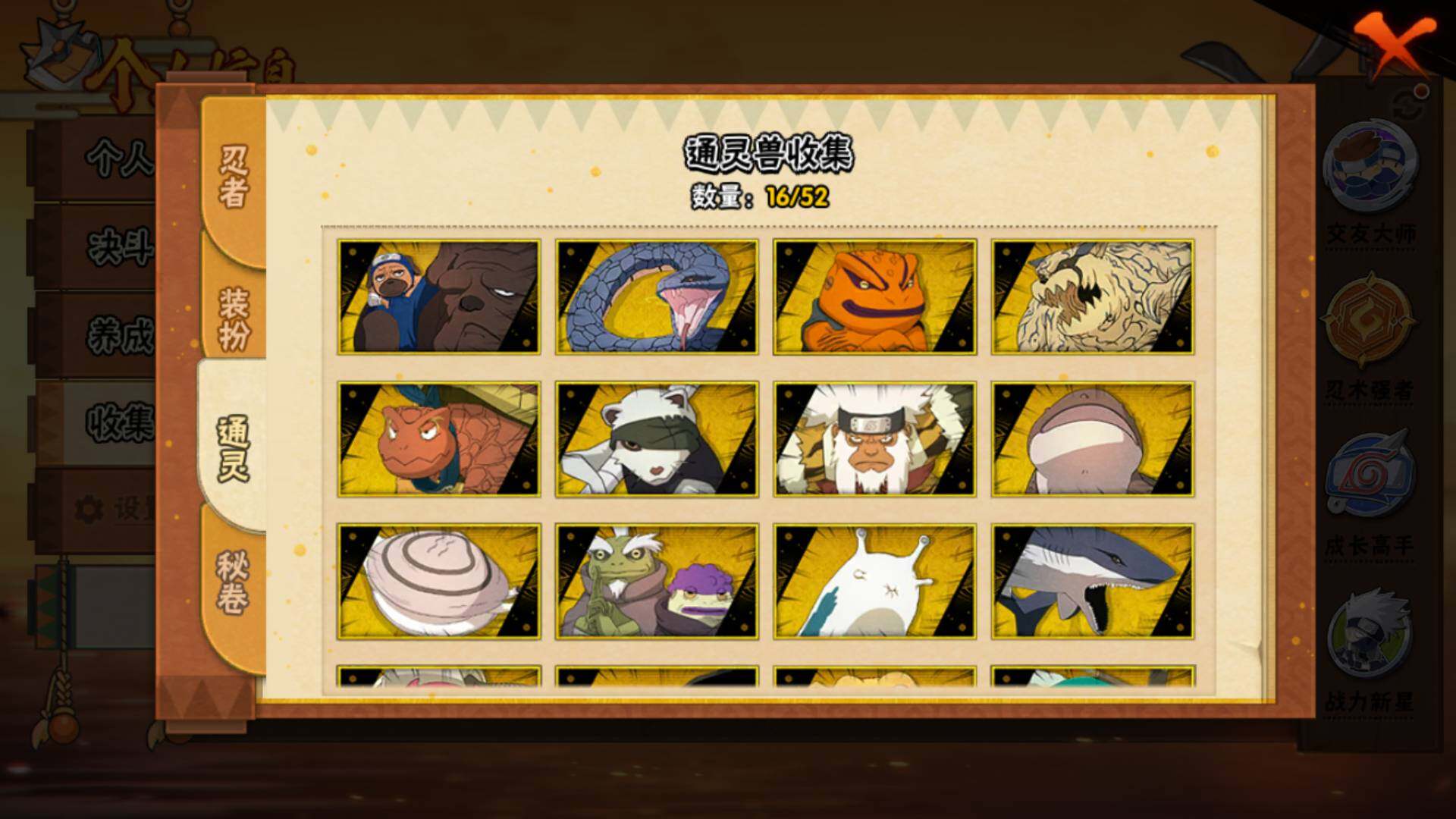 HYLFY40346火影忍者账号详情图18