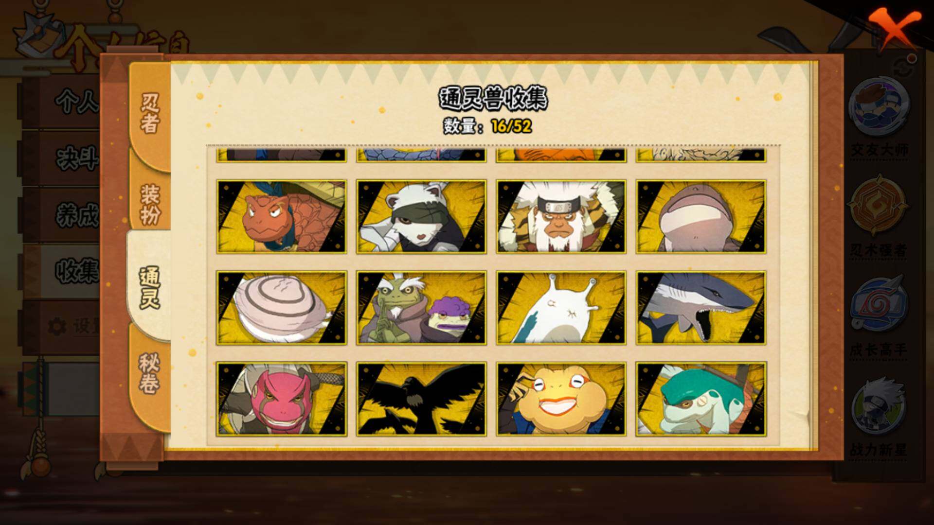 HYLFY40346火影忍者账号详情图19