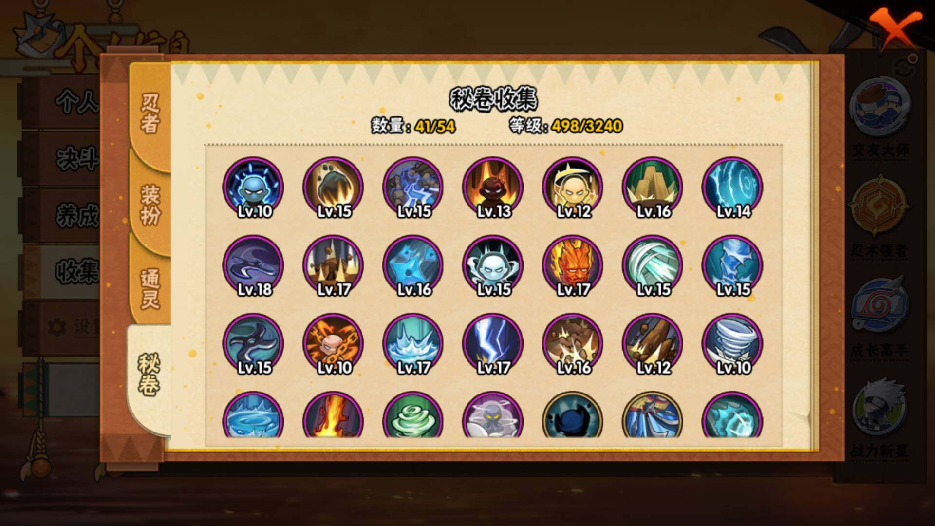 HYLFY40346火影忍者账号详情图20