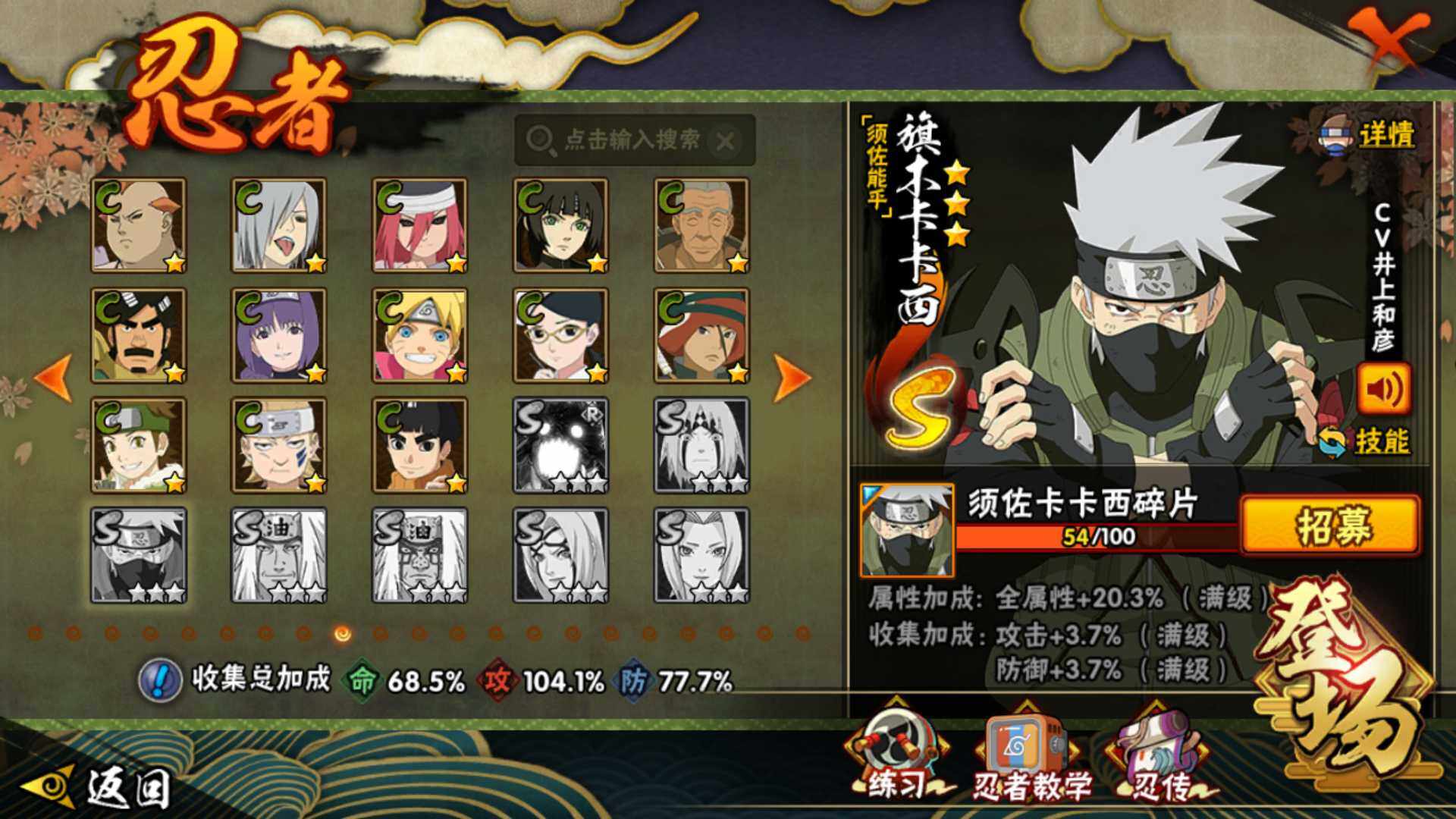 HYLFY40346火影忍者账号详情图22