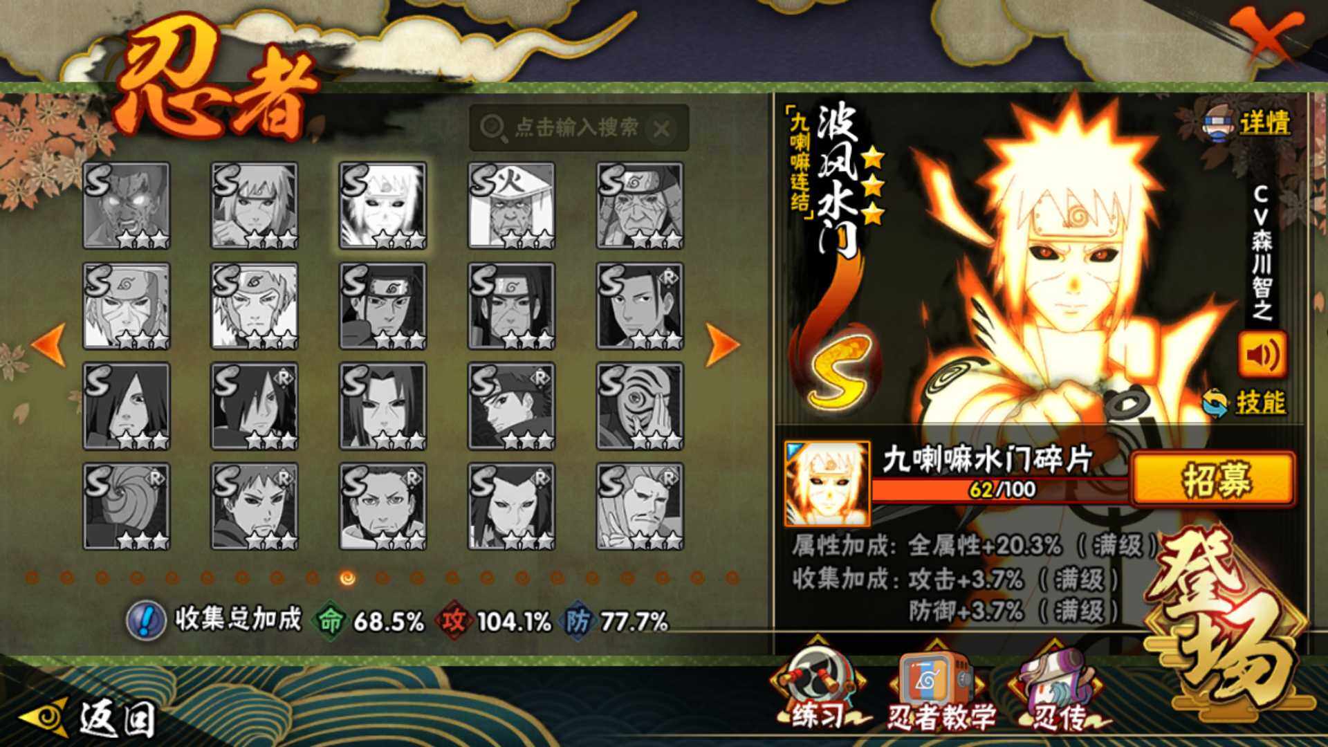 HYLFY40346火影忍者账号详情图23