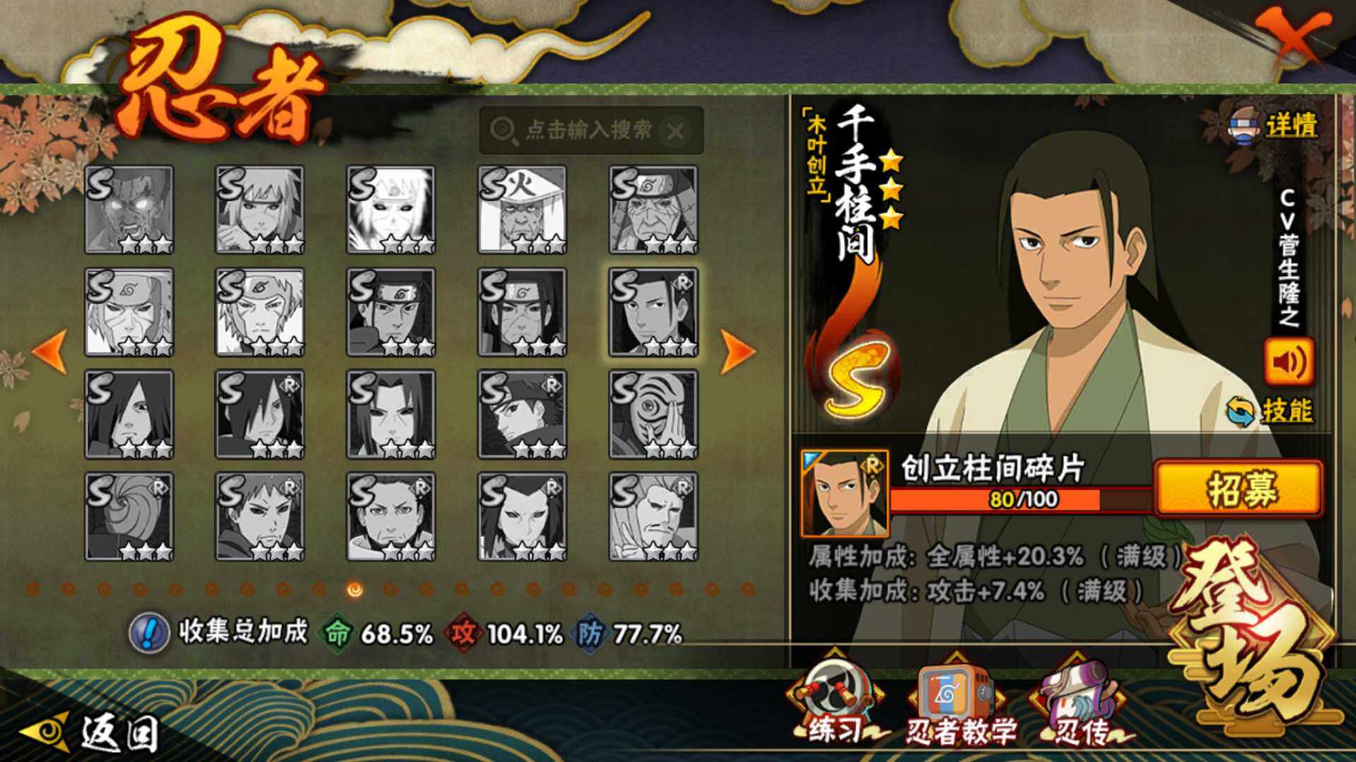 HYLFY40346火影忍者账号详情图24