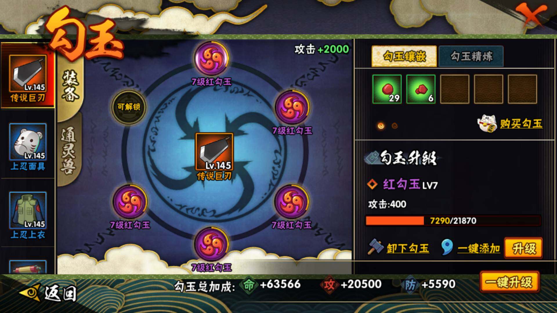 HYLFY40346火影忍者账号详情图25