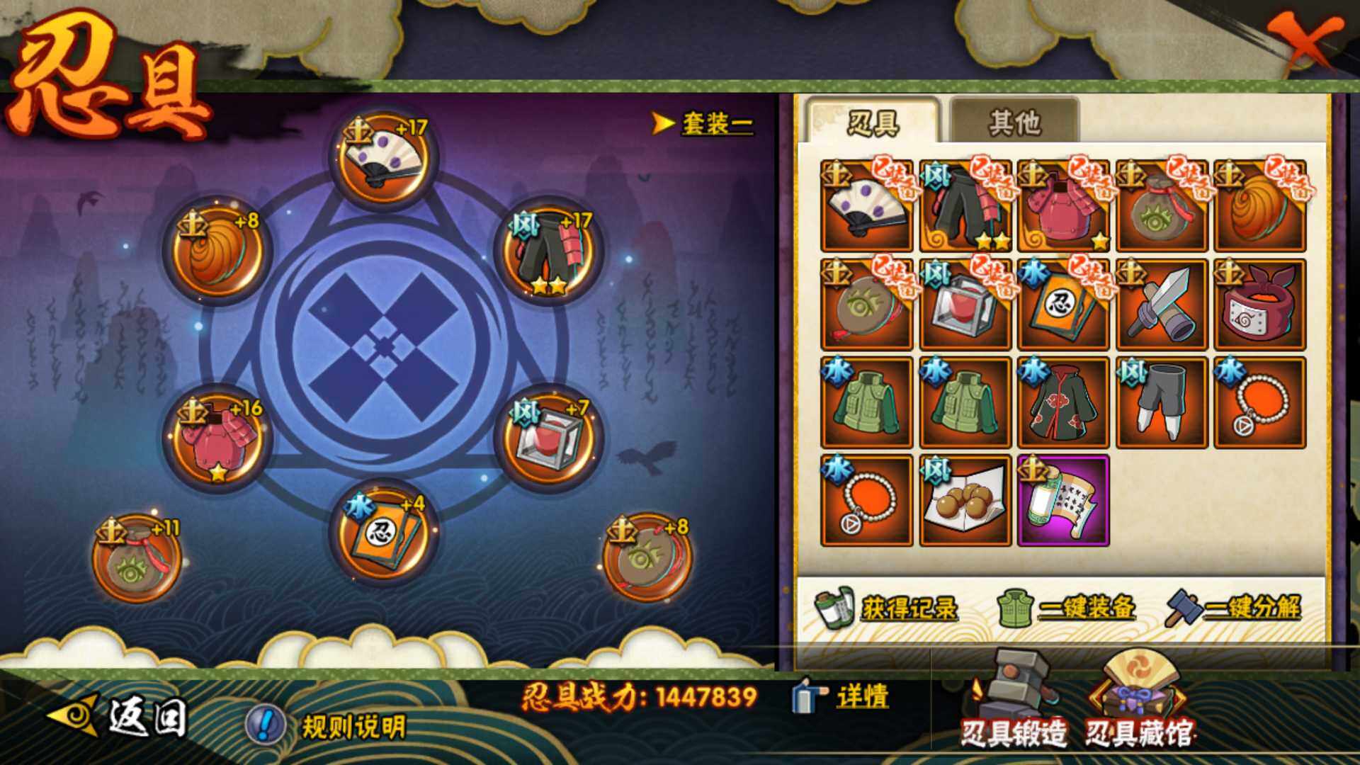 HYLFY40346火影忍者账号详情图27