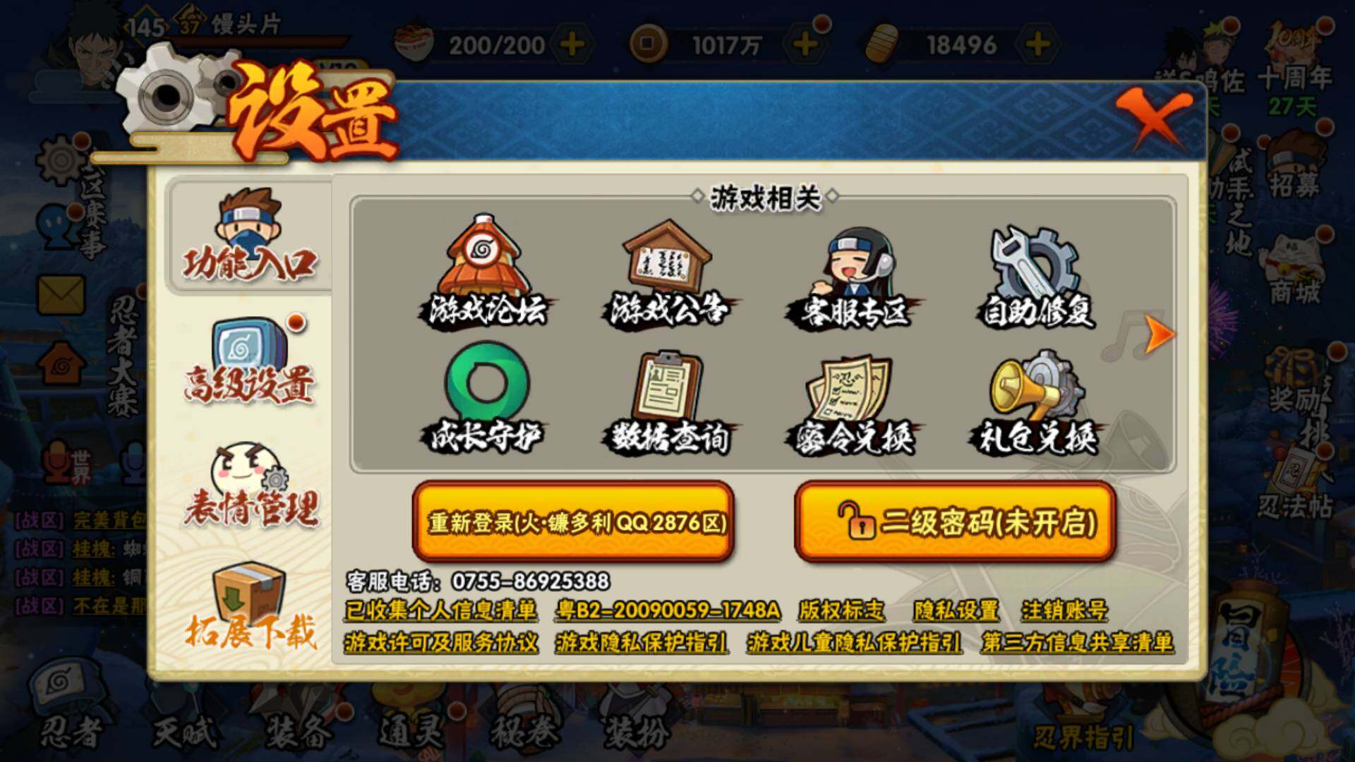 HYLFY40346火影忍者账号详情图31