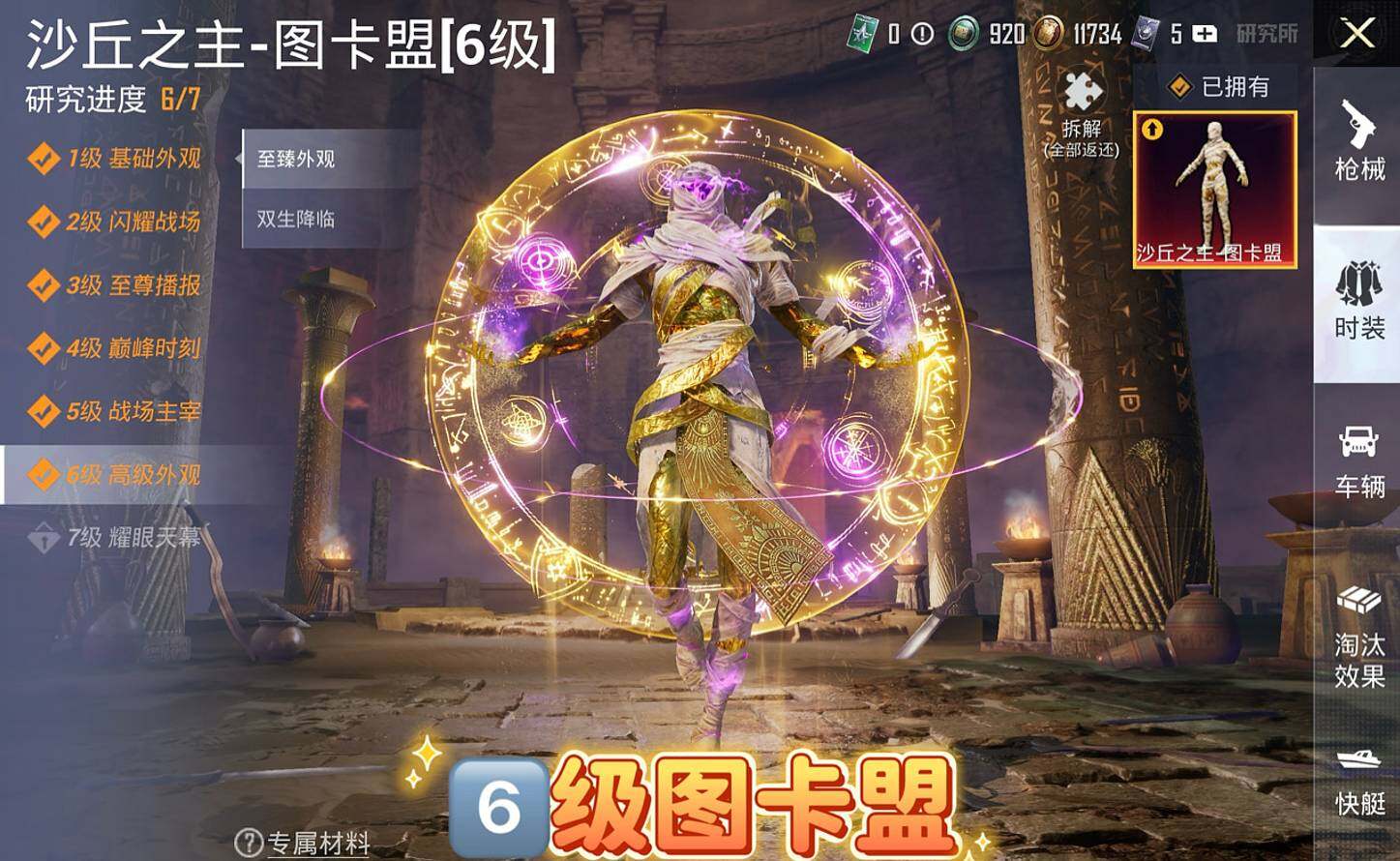 HPCMW416268和平精英账号详情图2