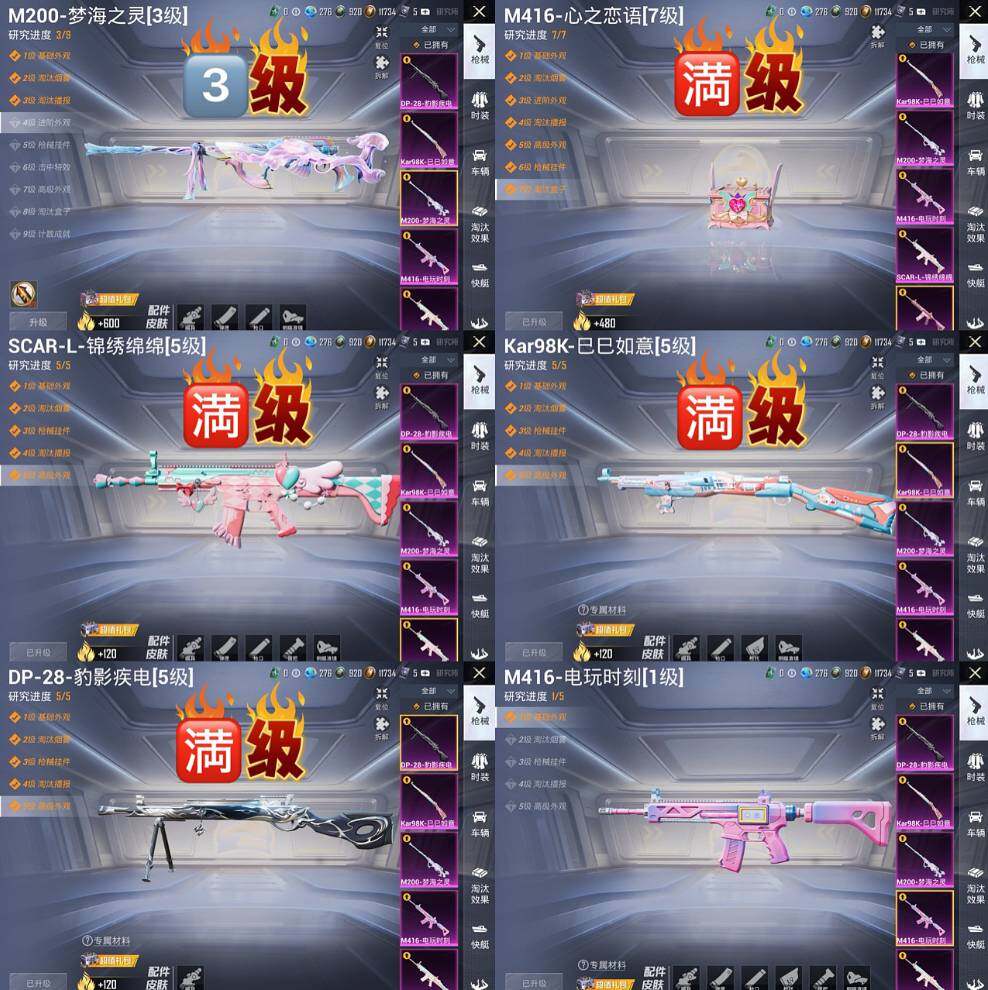 HPCMW416268和平精英账号详情图6