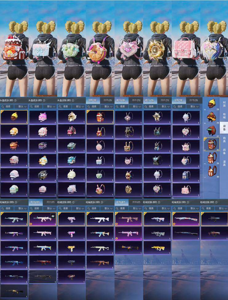 HPCMW416268和平精英账号详情图7