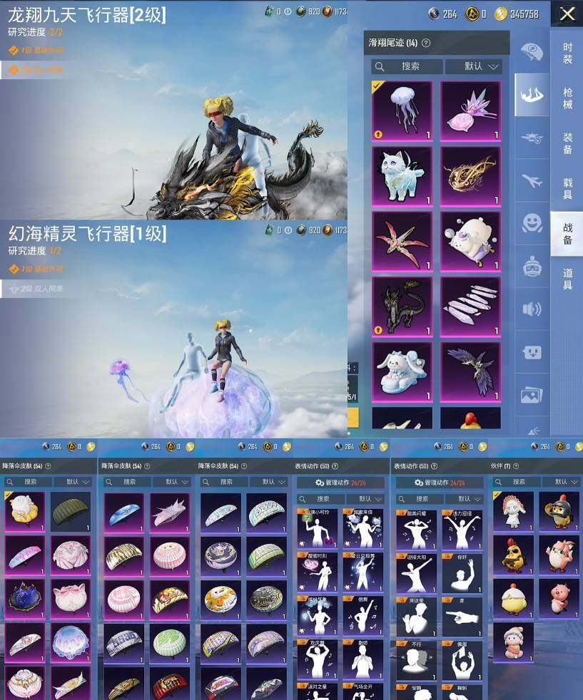 HPCMW416268和平精英账号详情图8