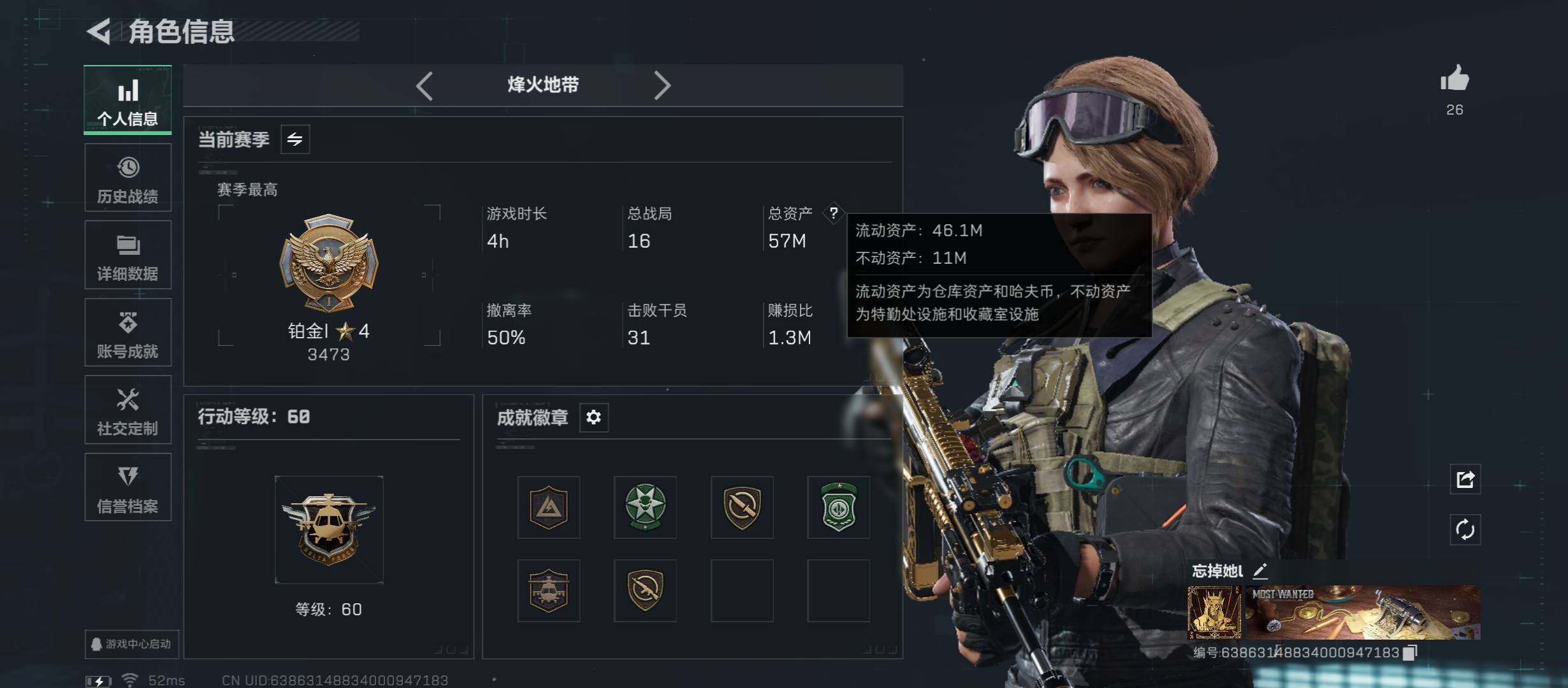 SJZCMW46425三角洲行动账号详情图3