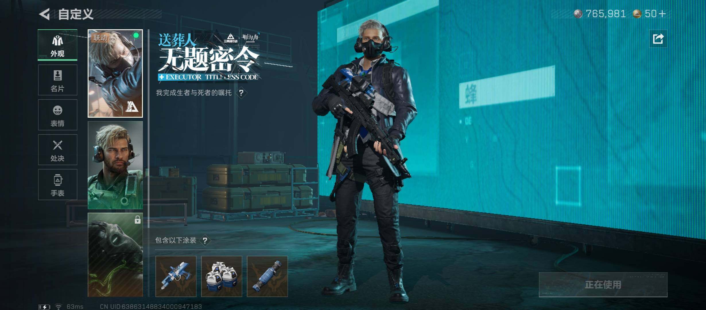 SJZCMW46425三角洲行动账号详情图6