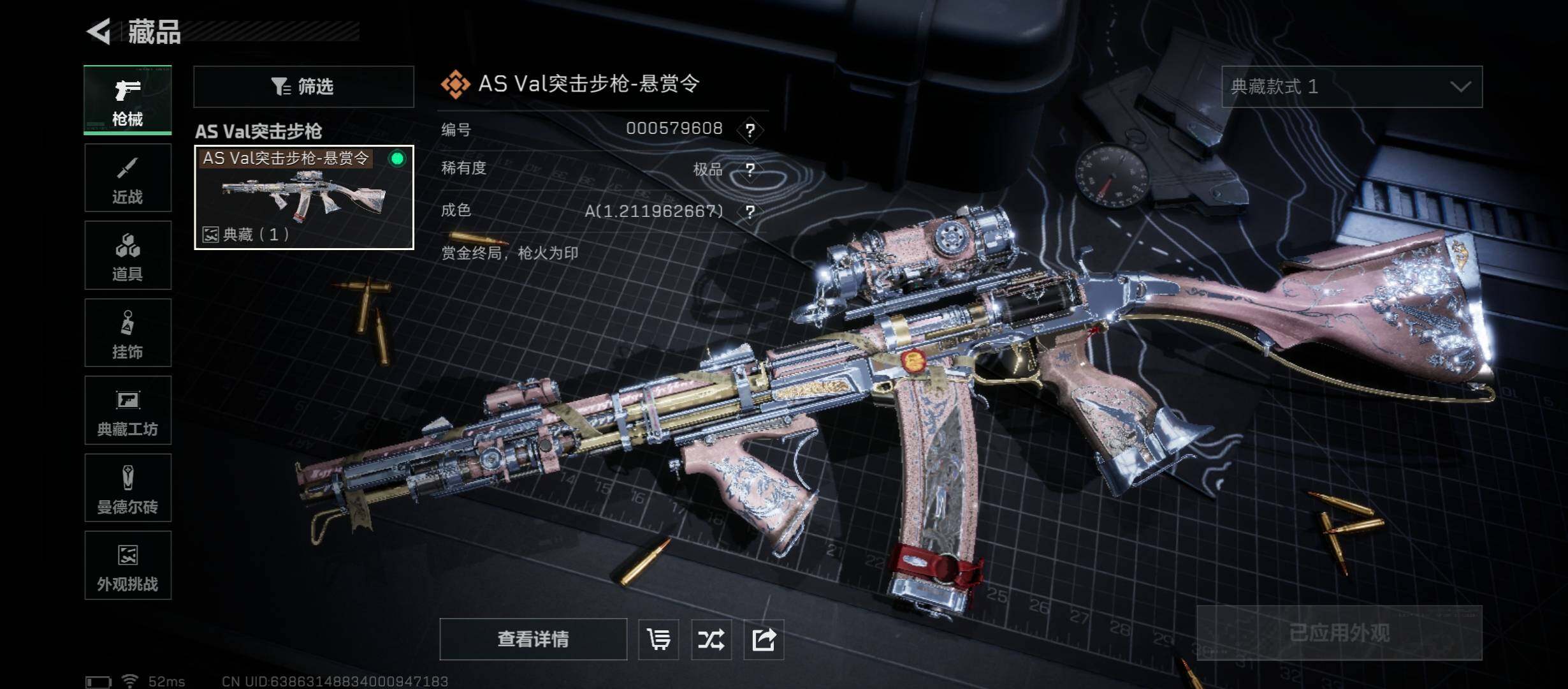 SJZCMW46425三角洲行动账号详情图9