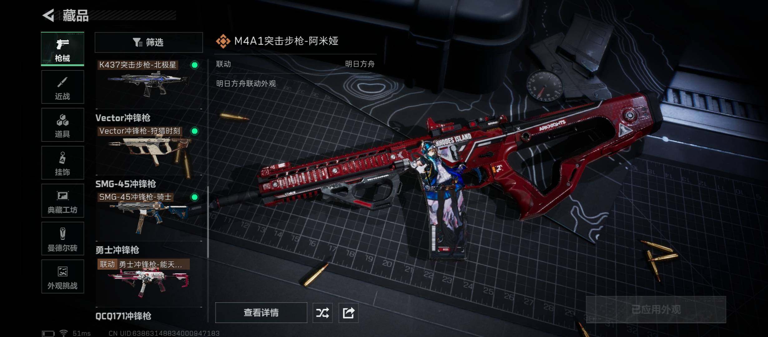 SJZCMW46425三角洲行动账号详情图12