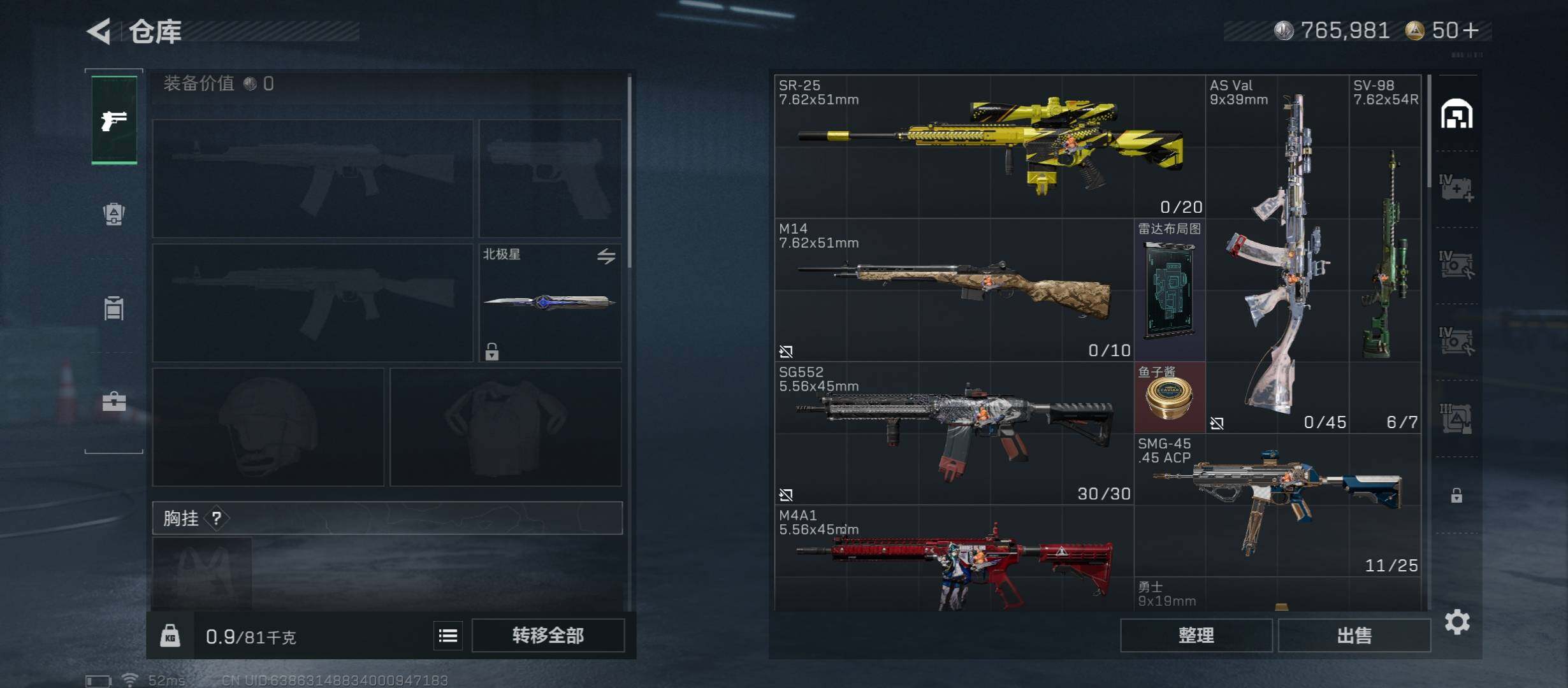 SJZCMW46425三角洲行动账号详情图17