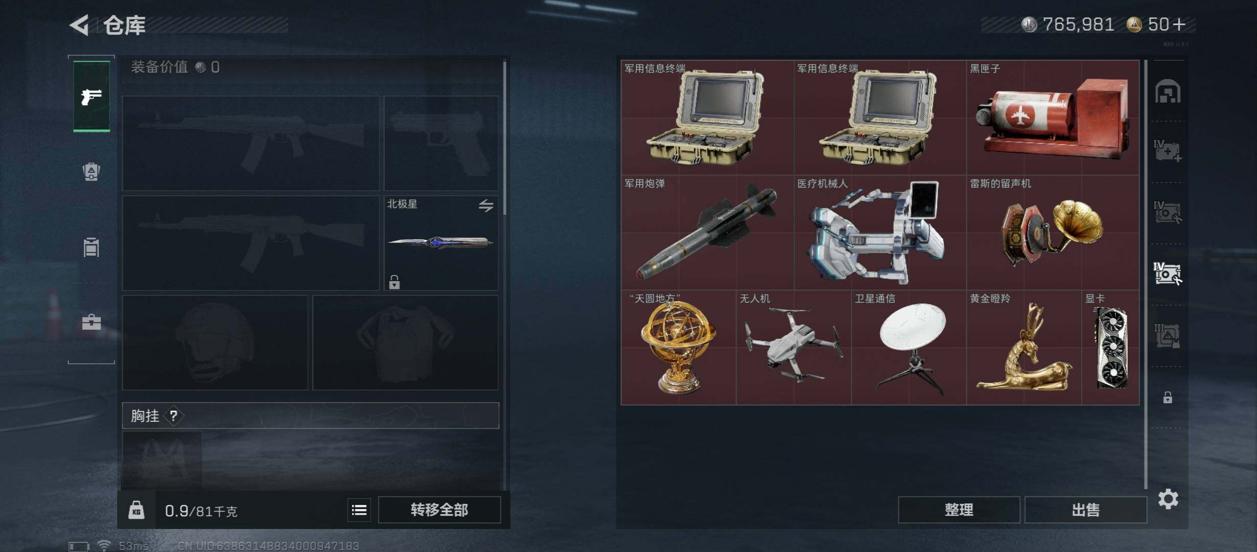 SJZCMW46425三角洲行动账号详情图20